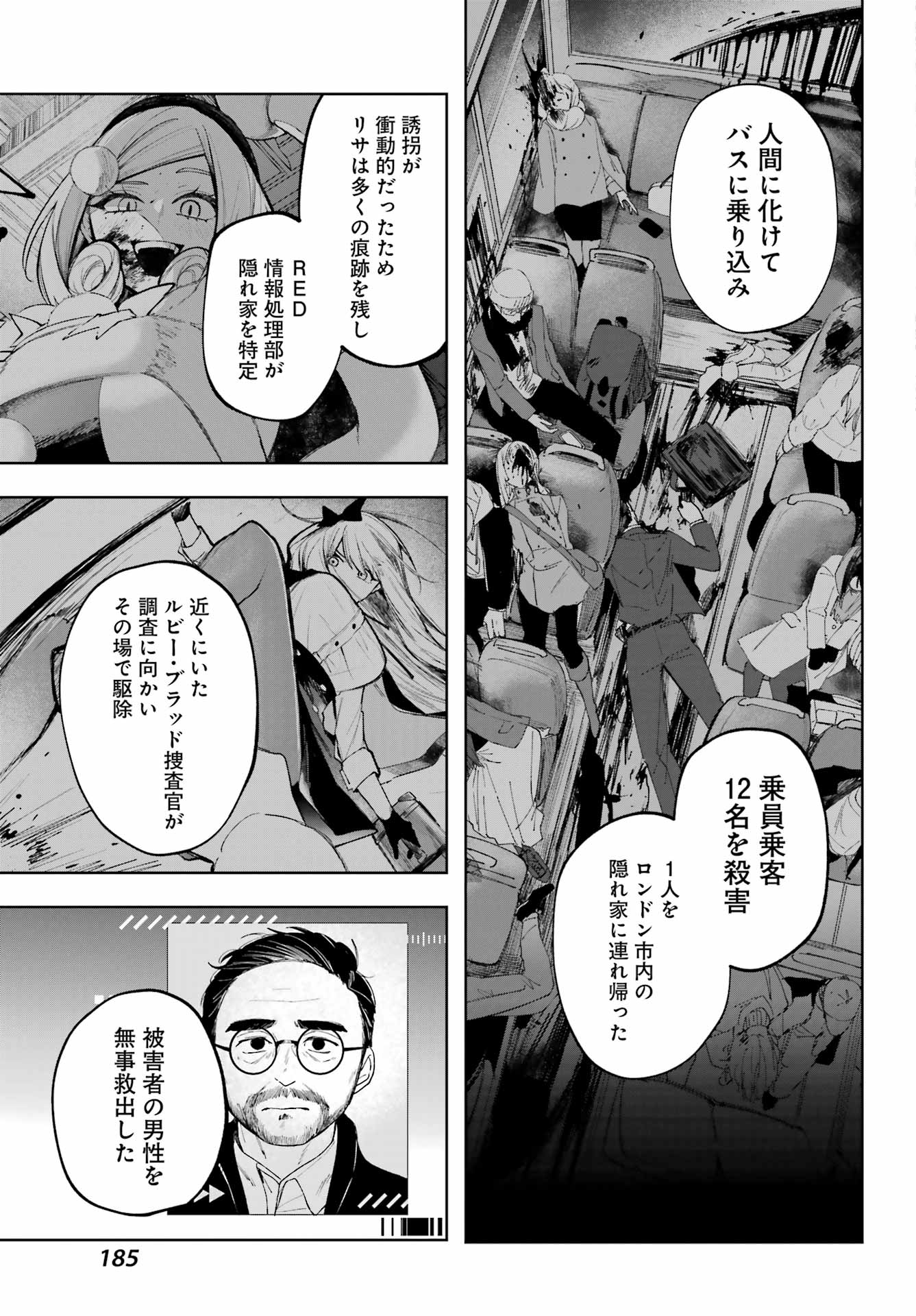 ルビー・オンザ・ケーキ ー人食い魔女の晩餐会ー Chap 1 - Next Chap 2