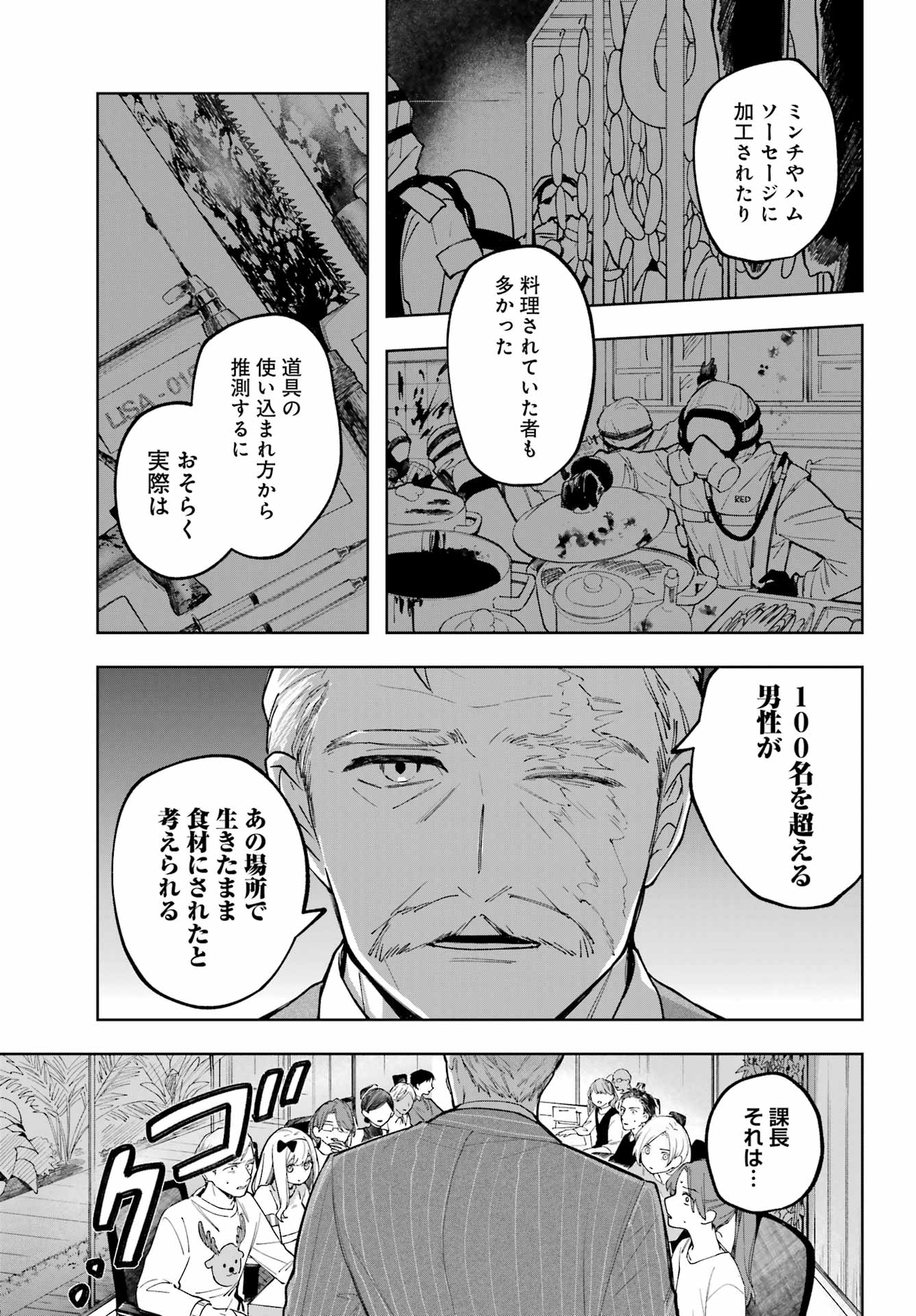 ルビー・オンザ・ケーキ ー人食い魔女の晩餐会ー Chap 1 - Next Chap 2