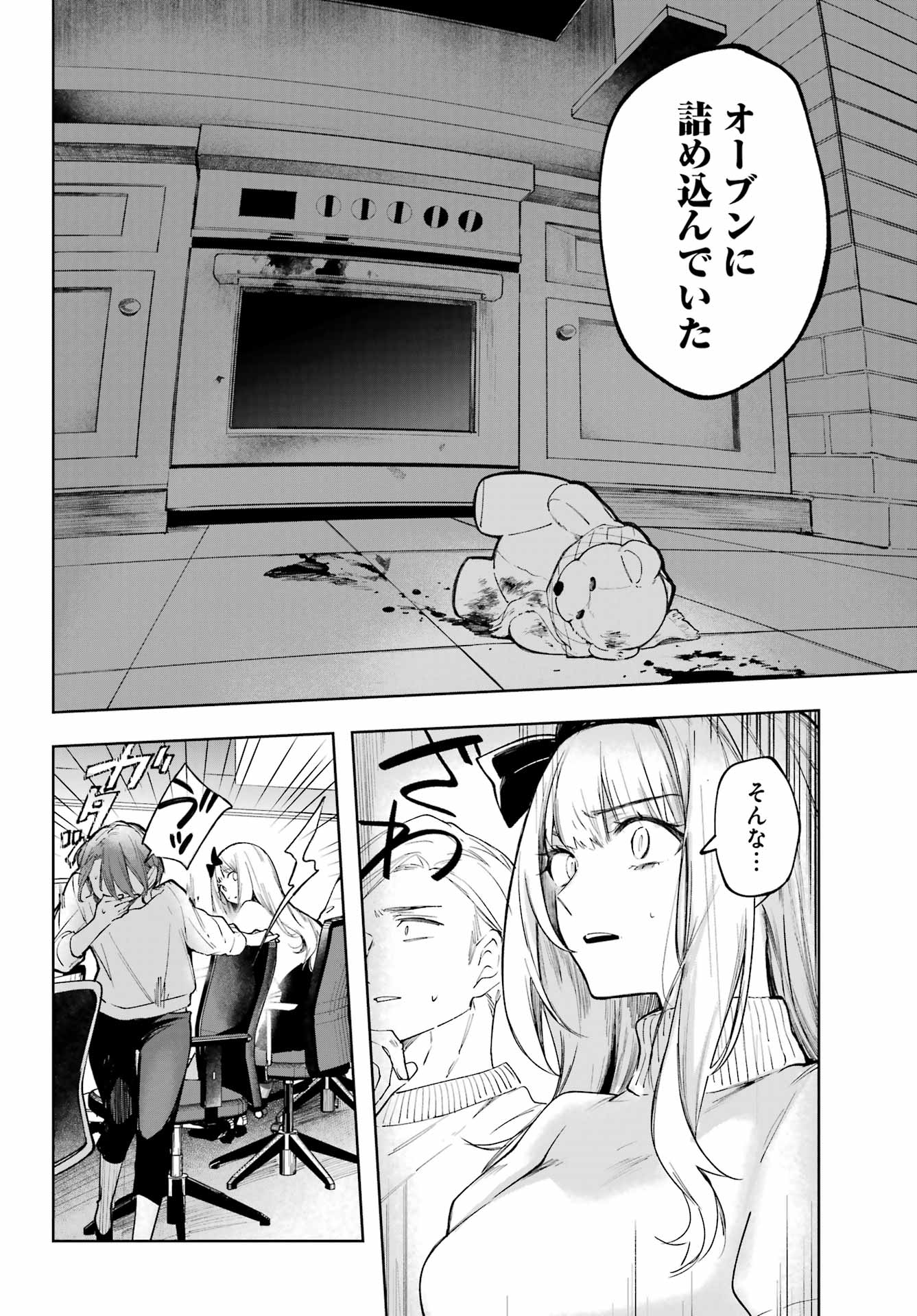 ルビー・オンザ・ケーキ ー人食い魔女の晩餐会ー Chap 1 - Next Chap 2