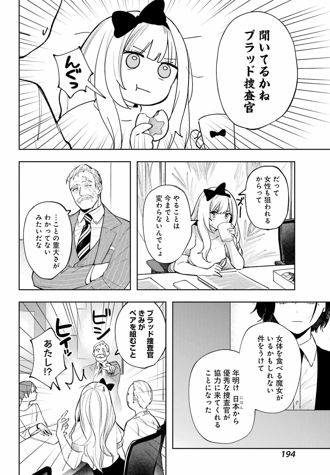 ルビー・オンザ・ケーキ ー人食い魔女の晩餐会ー Chap 1 - Next Chap 2