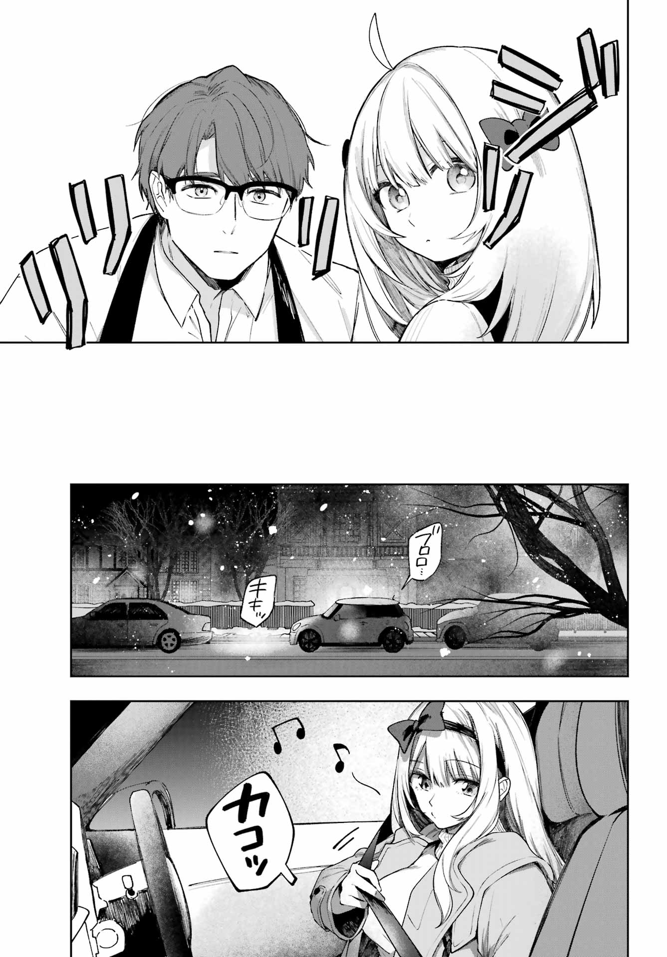 ルビー・オンザ・ケーキ ー人食い魔女の晩餐会ー Chap 1 - Next Chap 2