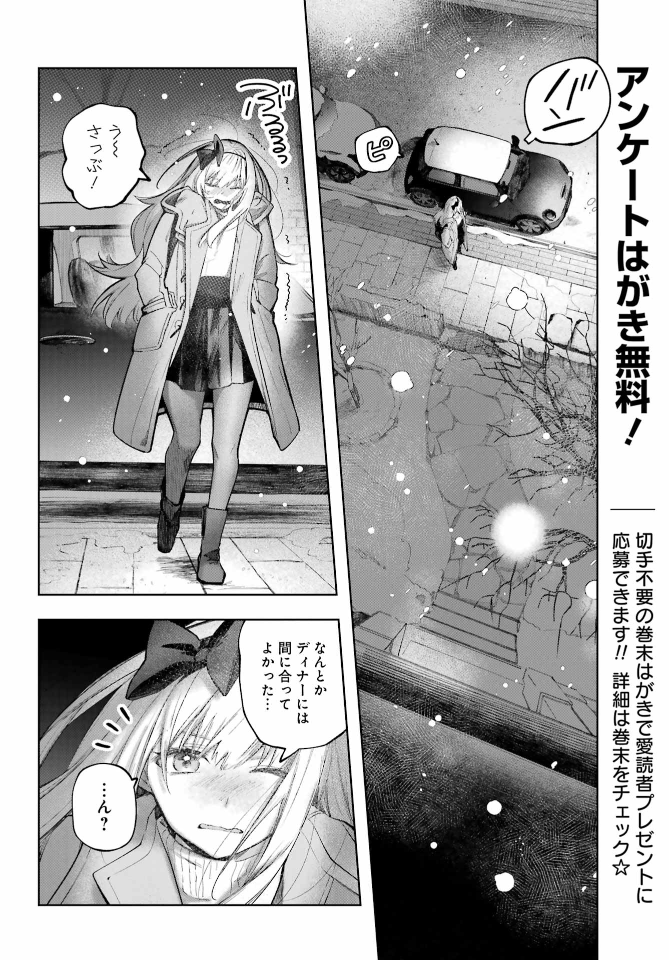 ルビー・オンザ・ケーキ ー人食い魔女の晩餐会ー Chap 1 - Next Chap 2