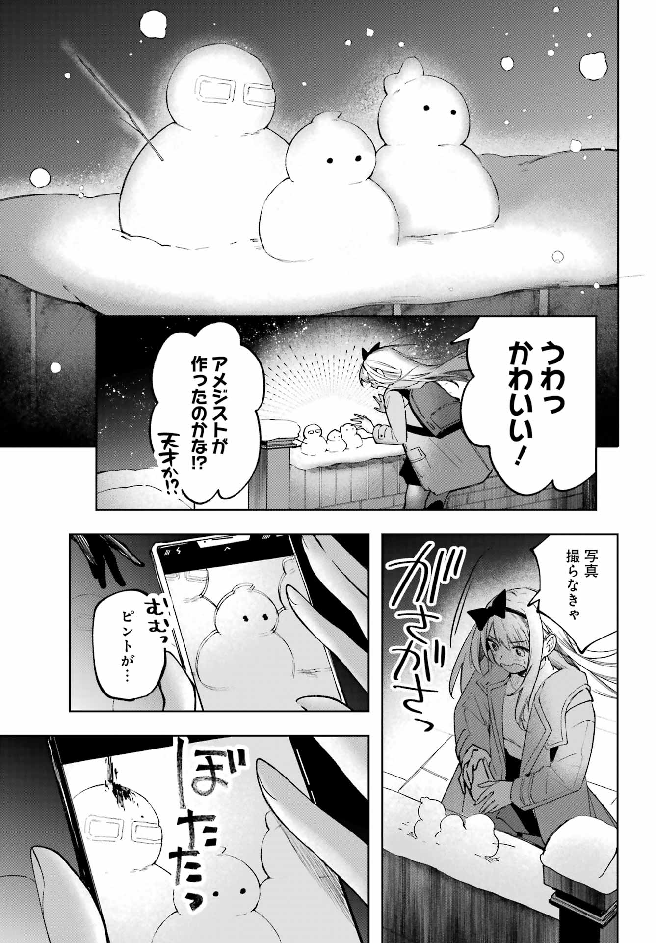 ルビー・オンザ・ケーキ ー人食い魔女の晩餐会ー Chap 1 - Next Chap 2