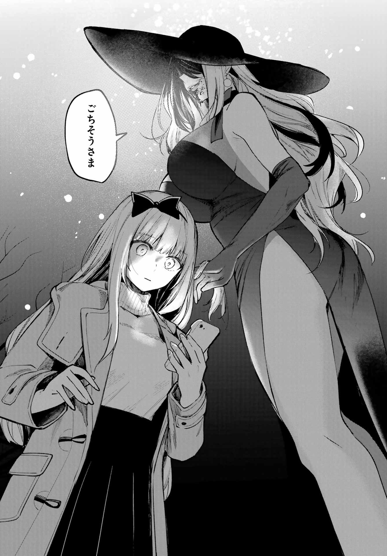 ルビー・オンザ・ケーキ ー人食い魔女の晩餐会ー Chap 1 - Next Chap 2