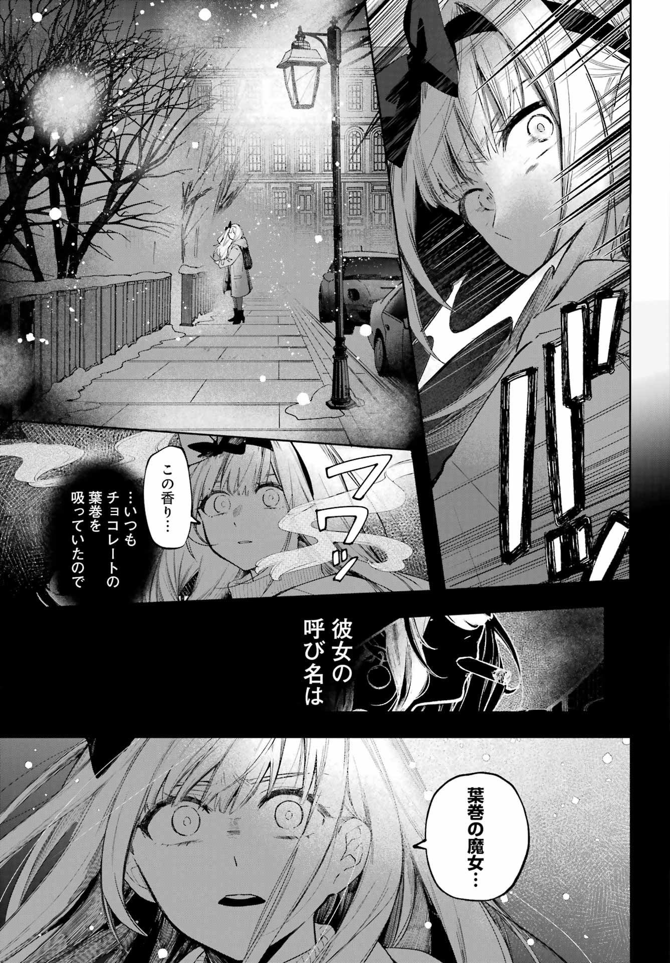ルビー・オンザ・ケーキ ー人食い魔女の晩餐会ー Chap 1 - Next Chap 2