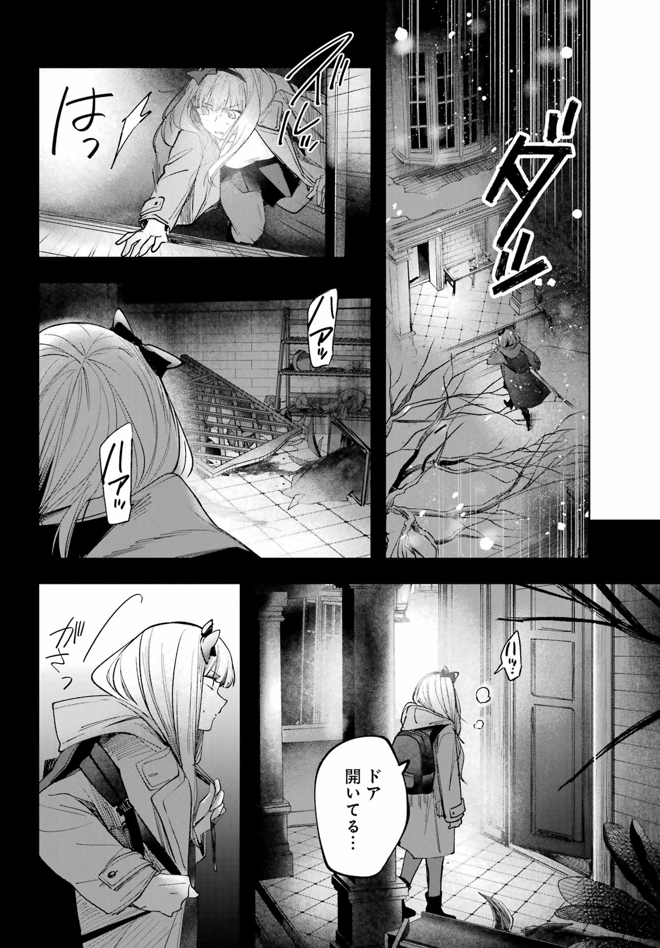 ルビー・オンザ・ケーキ ー人食い魔女の晩餐会ー Chap 1 - Next Chap 2