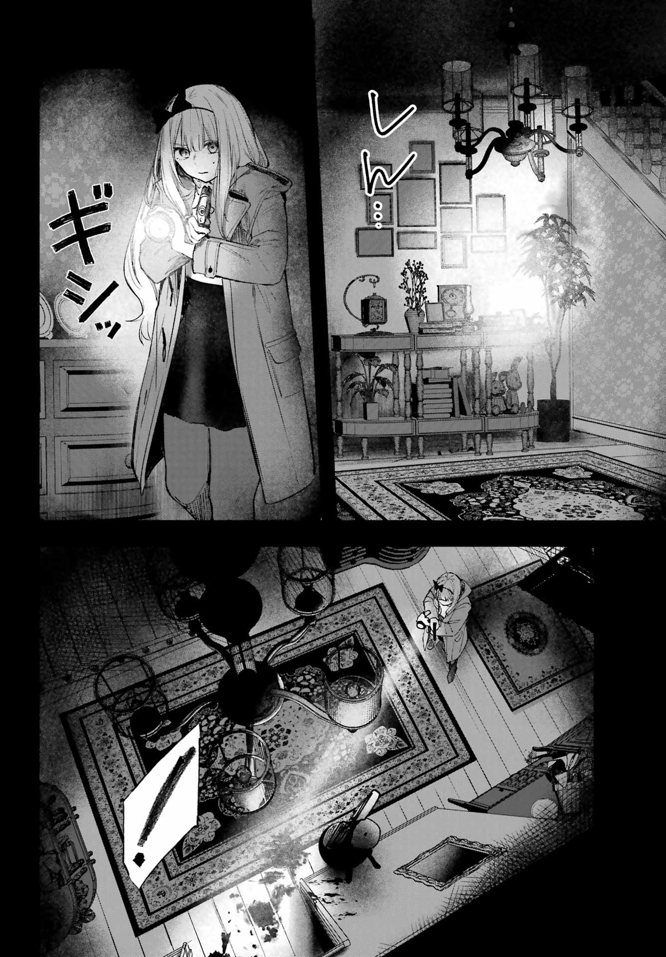 ルビー・オンザ・ケーキ ー人食い魔女の晩餐会ー Chap 1 - Next Chap 2