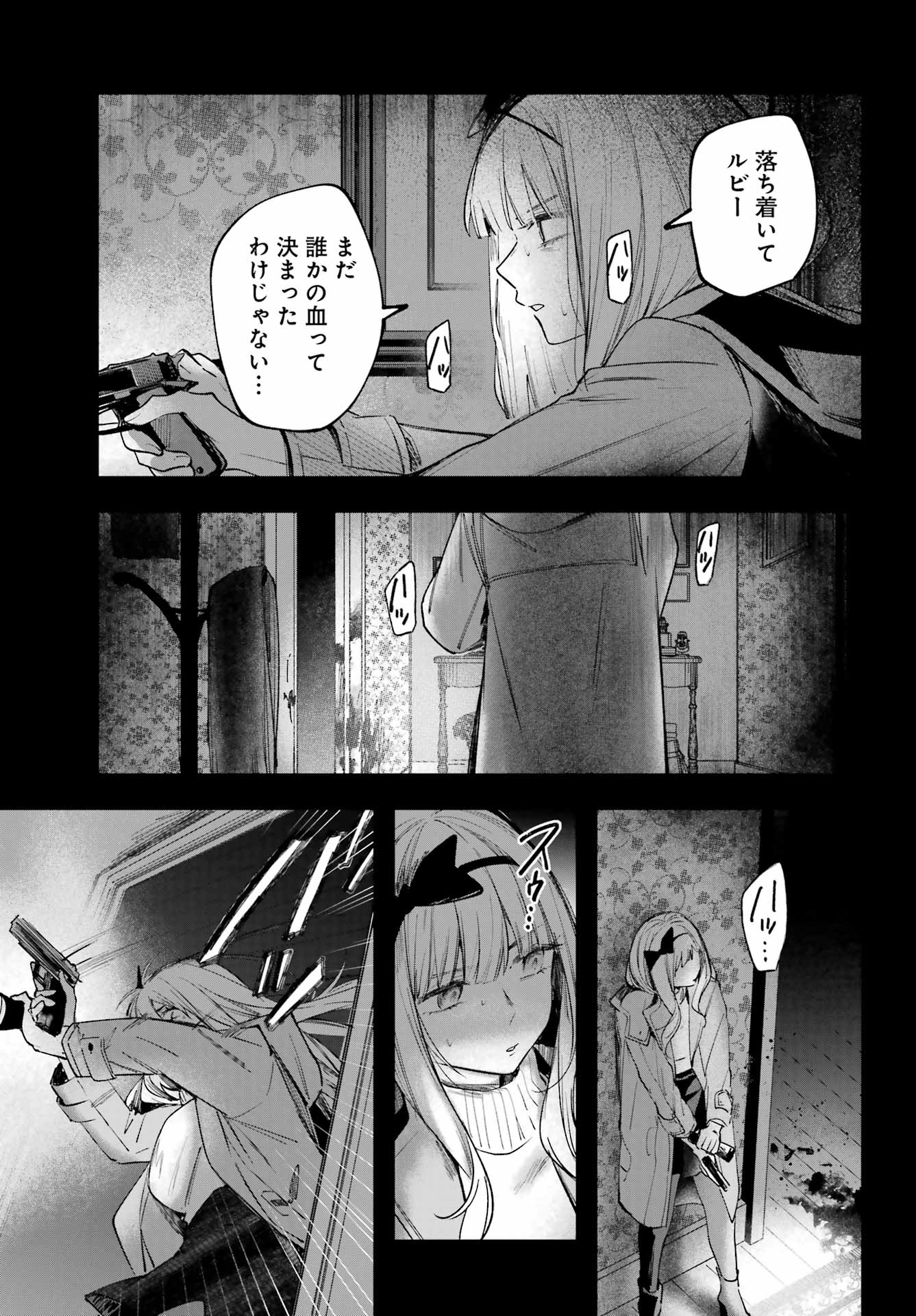 ルビー・オンザ・ケーキ ー人食い魔女の晩餐会ー Chap 1 - Next Chap 2
