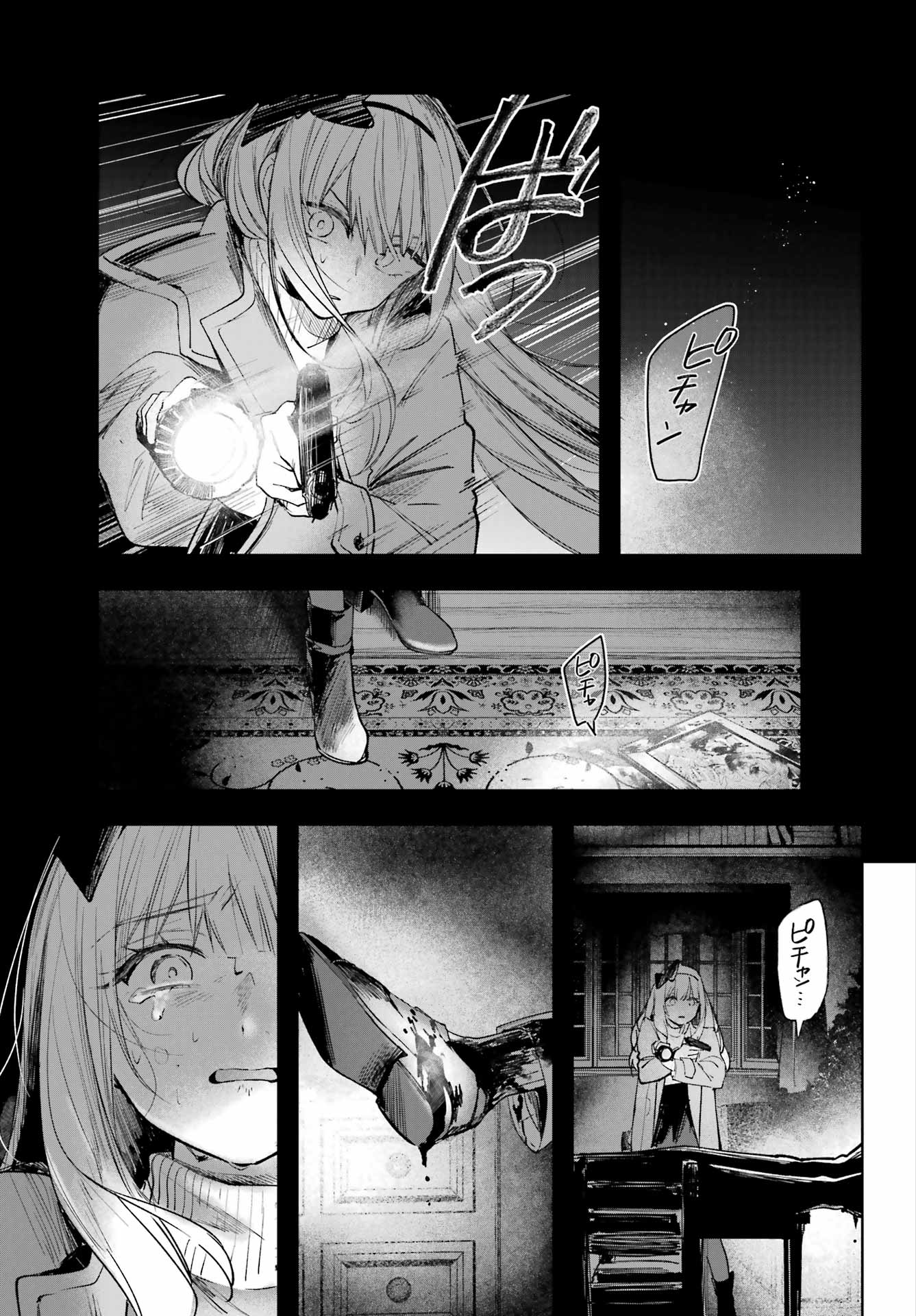 ルビー・オンザ・ケーキ ー人食い魔女の晩餐会ー Chap 1 - Next Chap 2