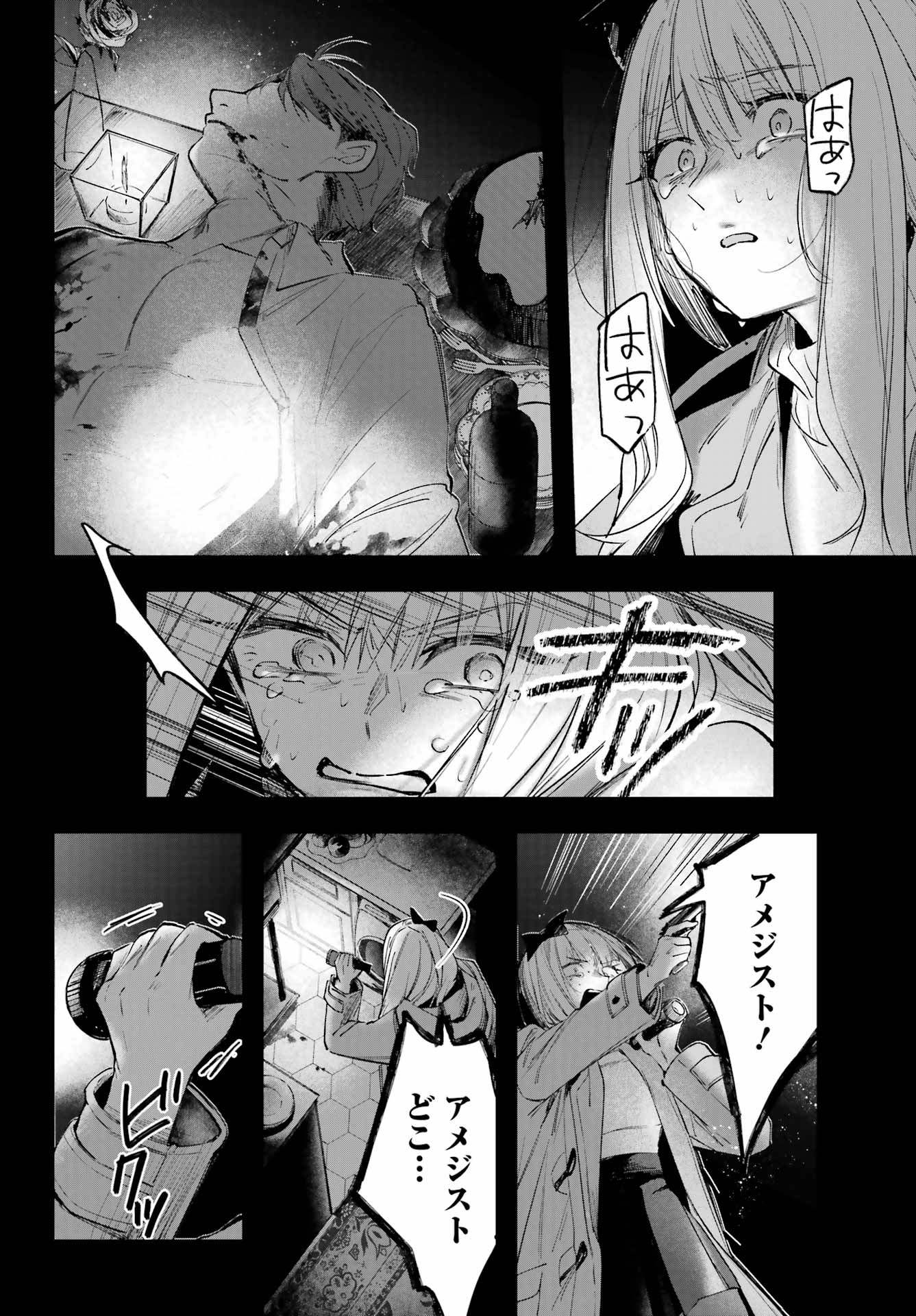 ルビー・オンザ・ケーキ ー人食い魔女の晩餐会ー Chap 1 - Next Chap 2
