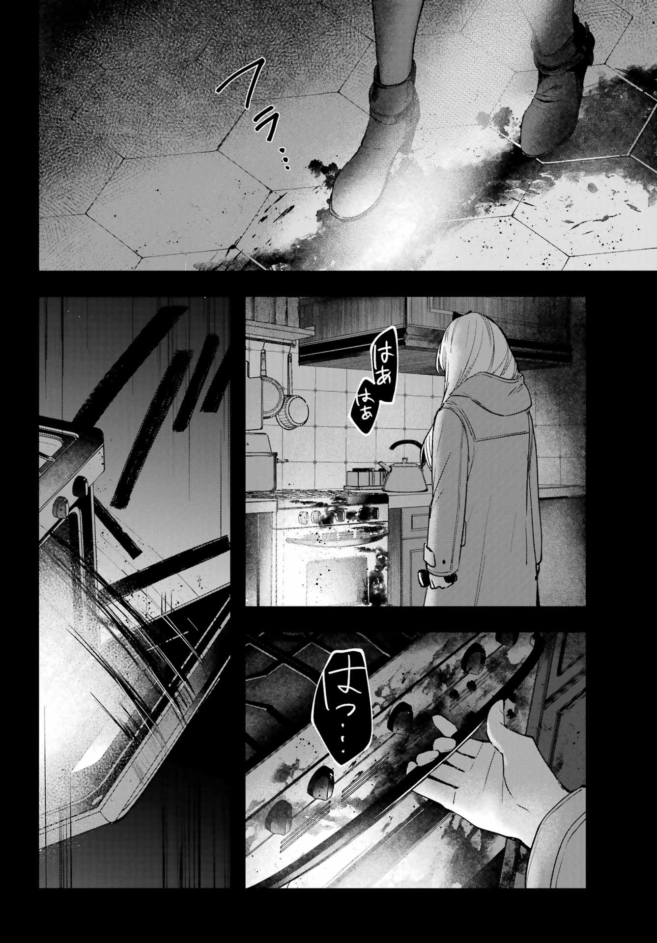 ルビー・オンザ・ケーキ ー人食い魔女の晩餐会ー Chap 1 - Next Chap 2