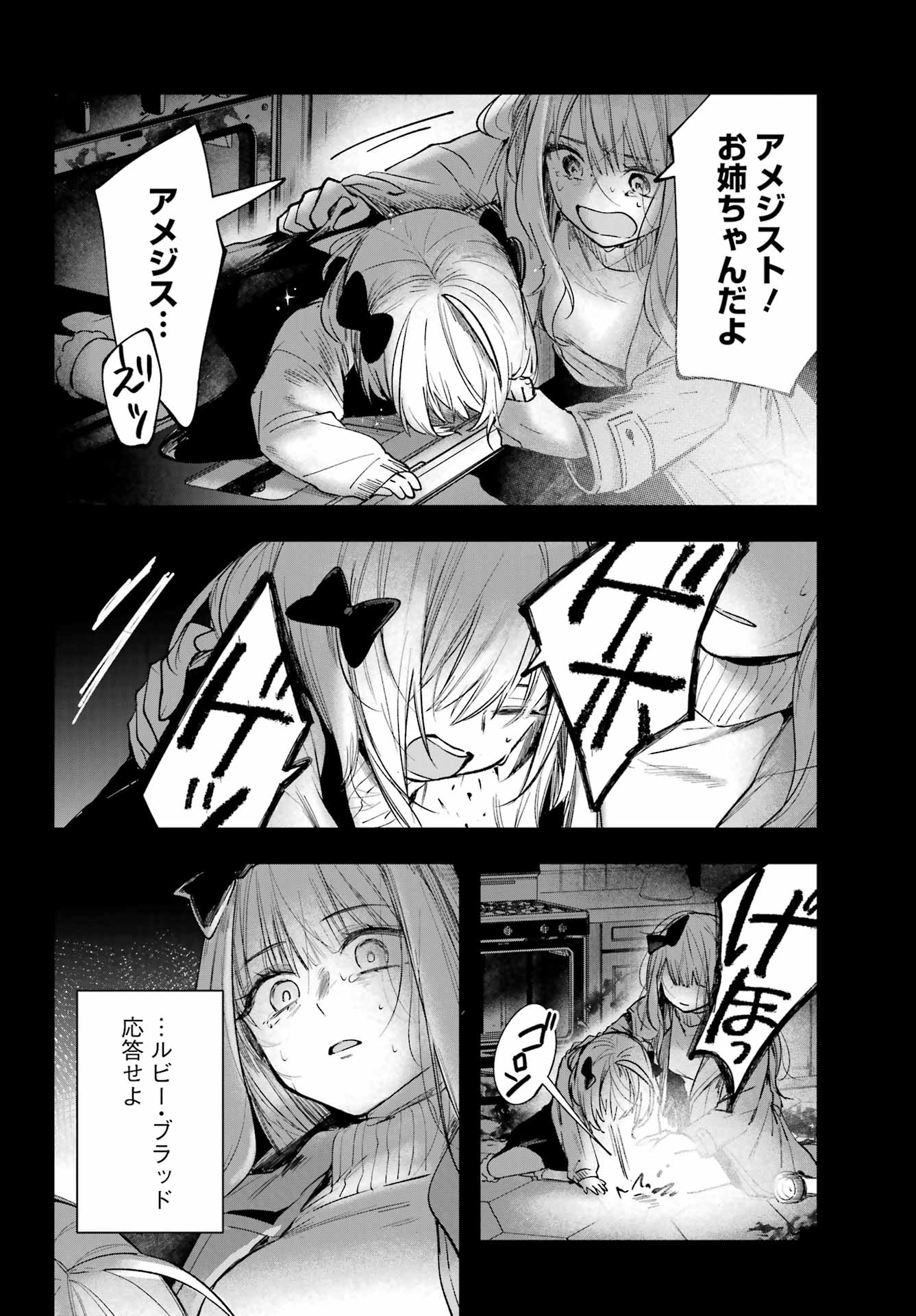 ルビー・オンザ・ケーキ ー人食い魔女の晩餐会ー Chap 1 - Next Chap 2