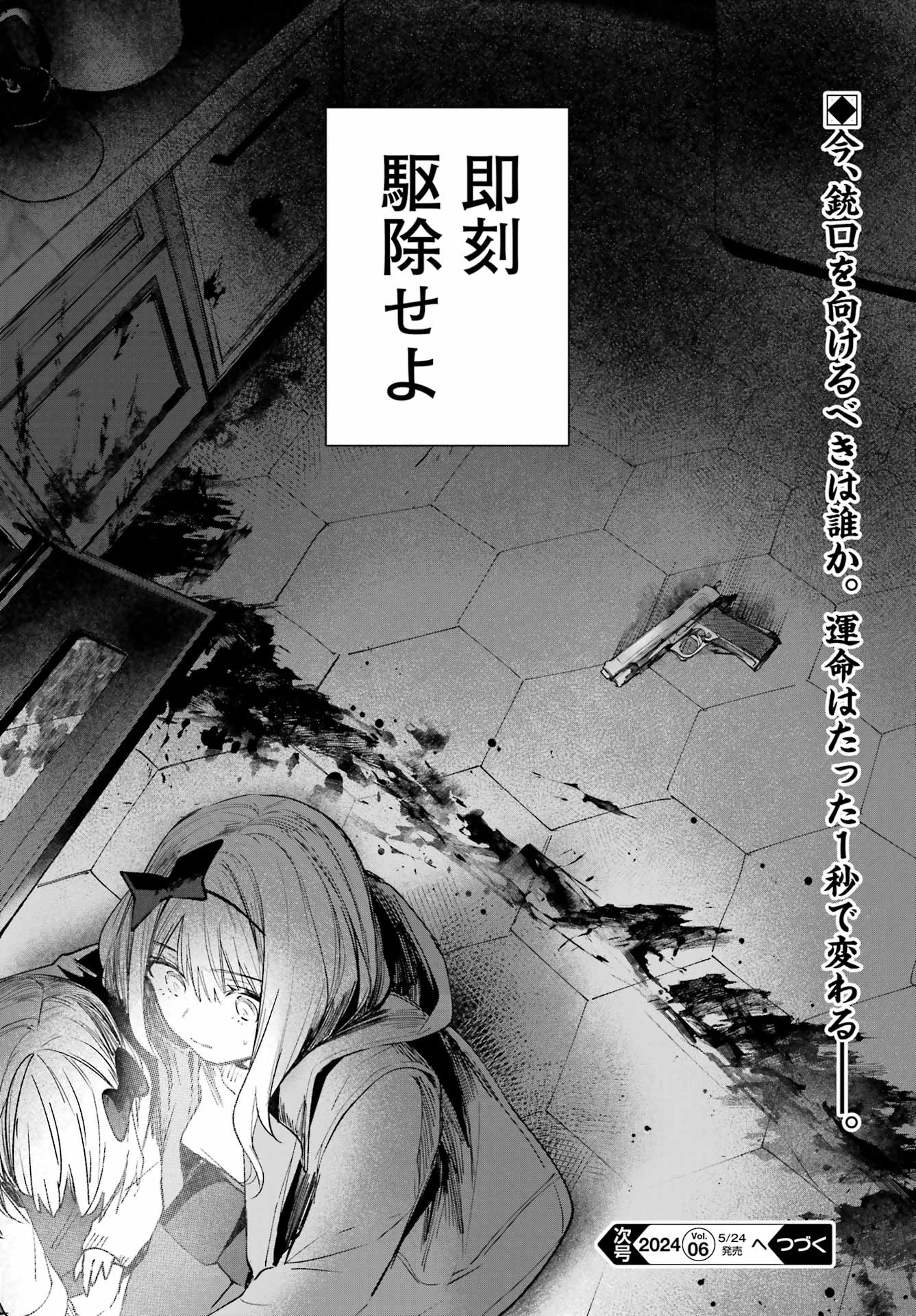 ルビー・オンザ・ケーキ ー人食い魔女の晩餐会ー Chap 1 - Next Chap 2