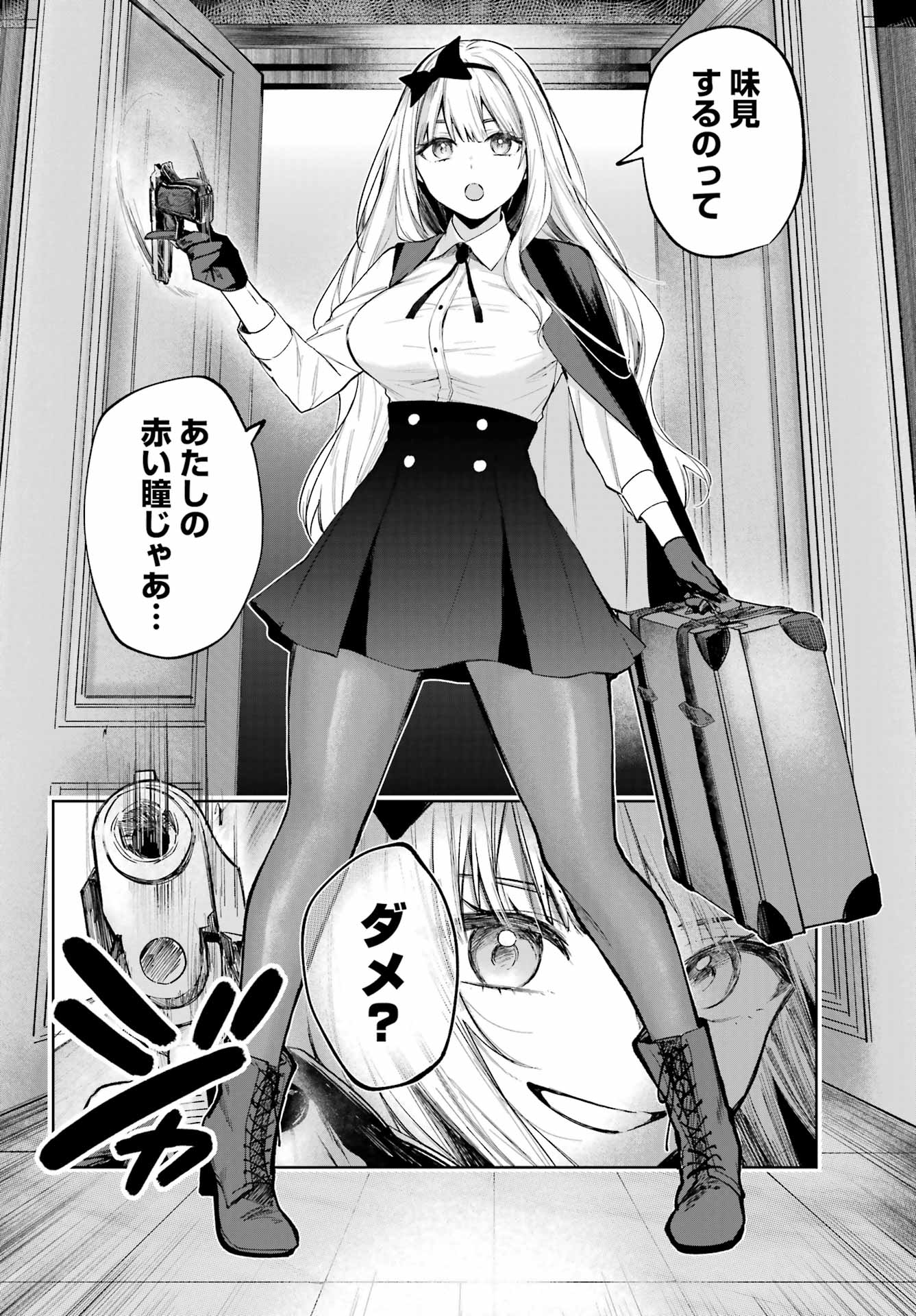 ルビー・オンザ・ケーキ ー人食い魔女の晩餐会ー Chap 1 - Next Chap 2