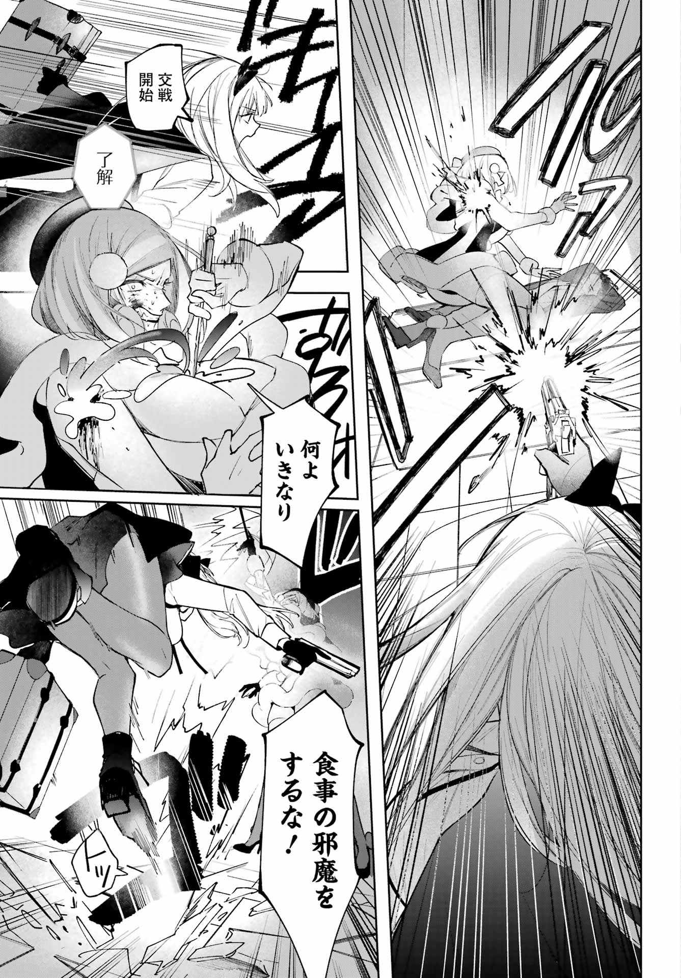 ルビー・オンザ・ケーキ ー人食い魔女の晩餐会ー Chap 1 - Next Chap 2