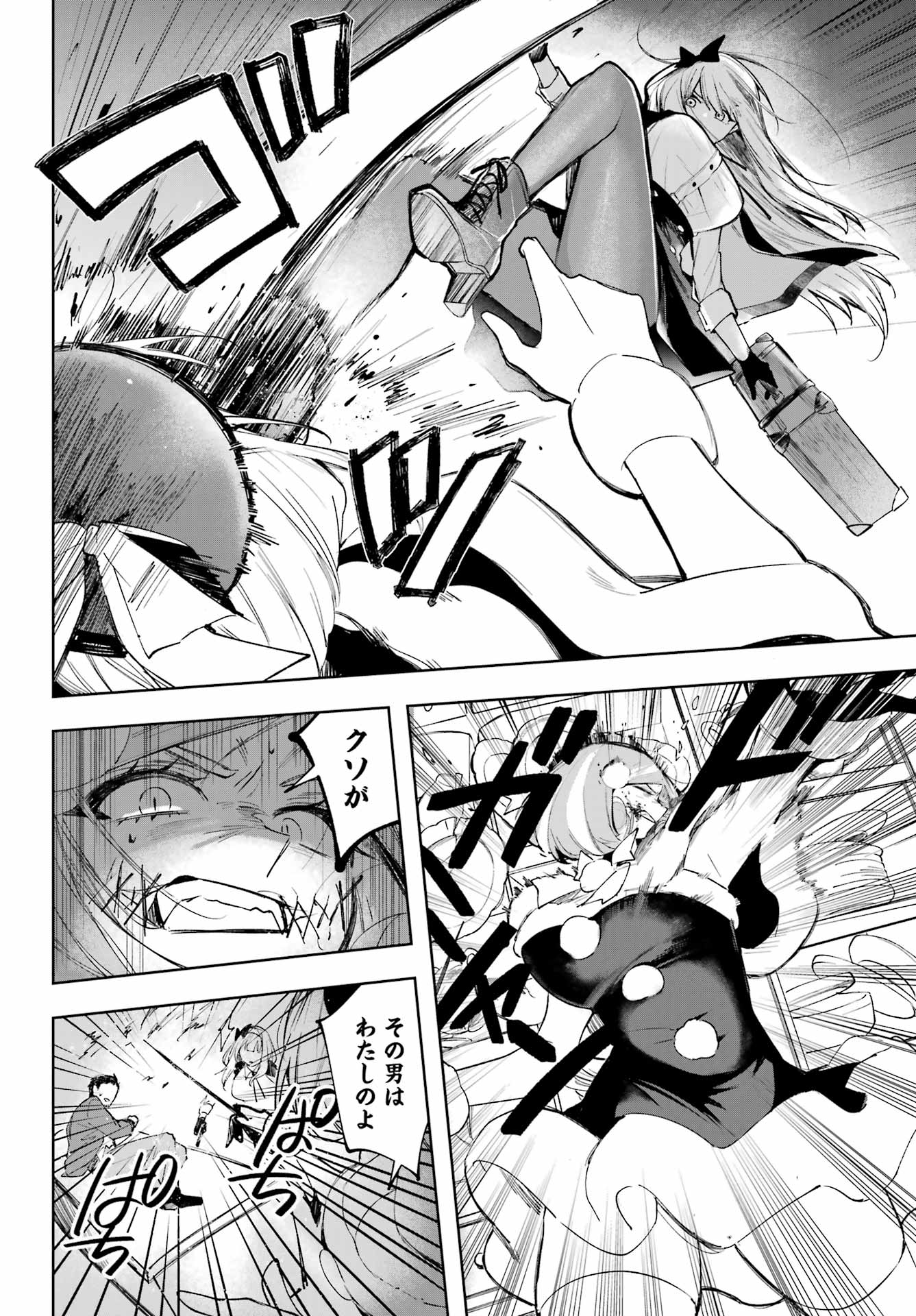 ルビー・オンザ・ケーキ ー人食い魔女の晩餐会ー Chap 1 - Next Chap 2