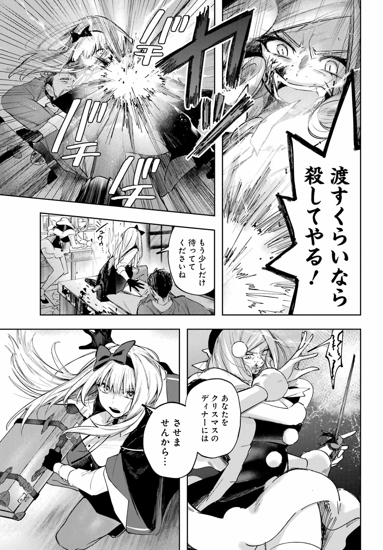 ルビー・オンザ・ケーキ ー人食い魔女の晩餐会ー Chap 1 - Next Chap 2