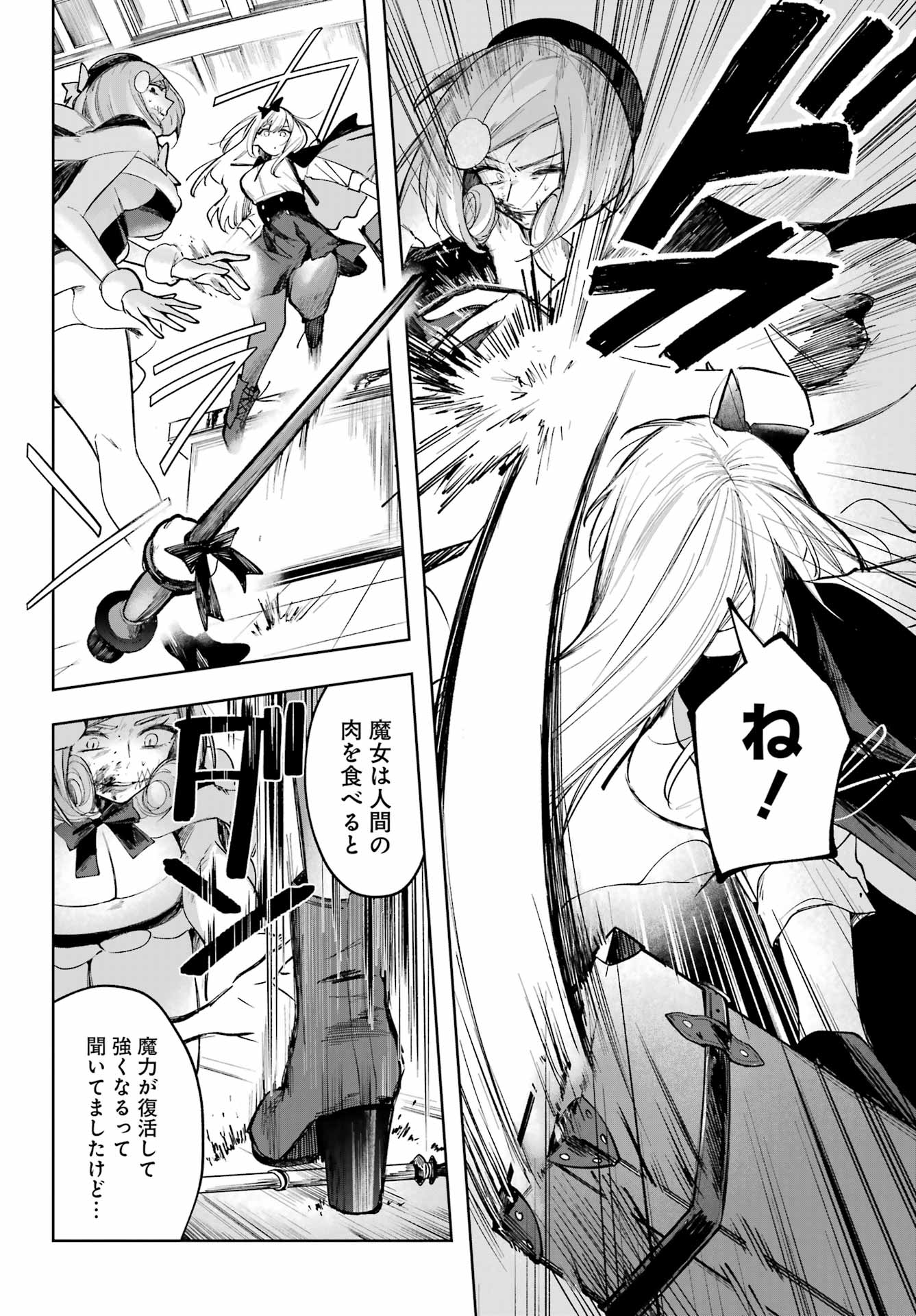 ルビー・オンザ・ケーキ ー人食い魔女の晩餐会ー Chap 1 - Next Chap 2