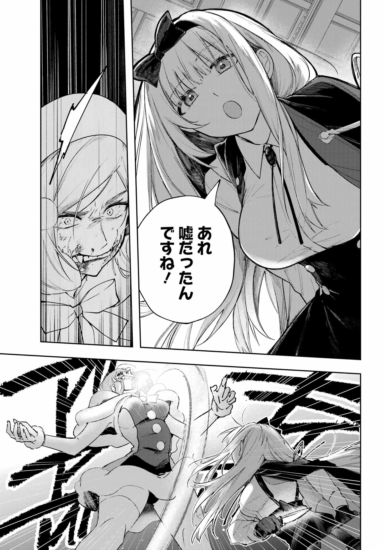 ルビー・オンザ・ケーキ ー人食い魔女の晩餐会ー Chap 1 - Next Chap 2