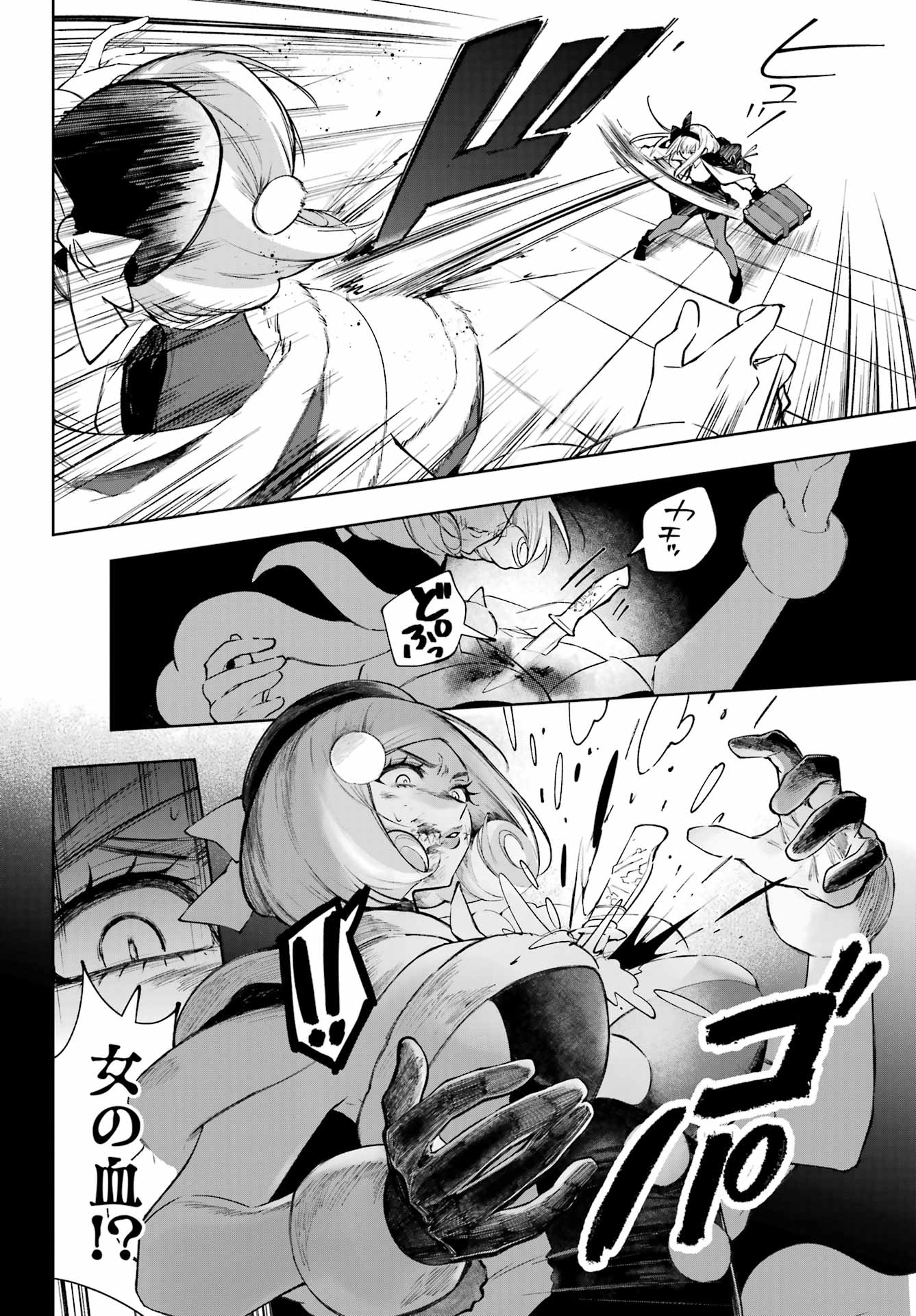 ルビー・オンザ・ケーキ ー人食い魔女の晩餐会ー Chap 1 - Next Chap 2