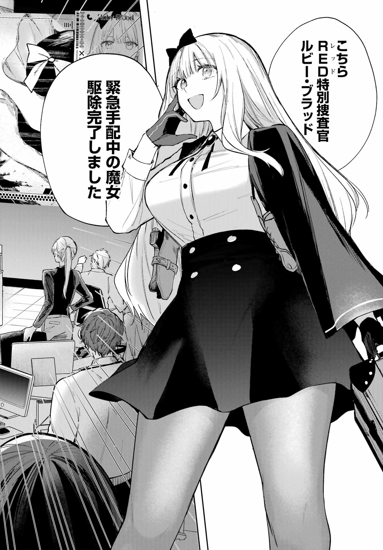 ルビー・オンザ・ケーキ ー人食い魔女の晩餐会ー Chap 1 - Next Chap 2