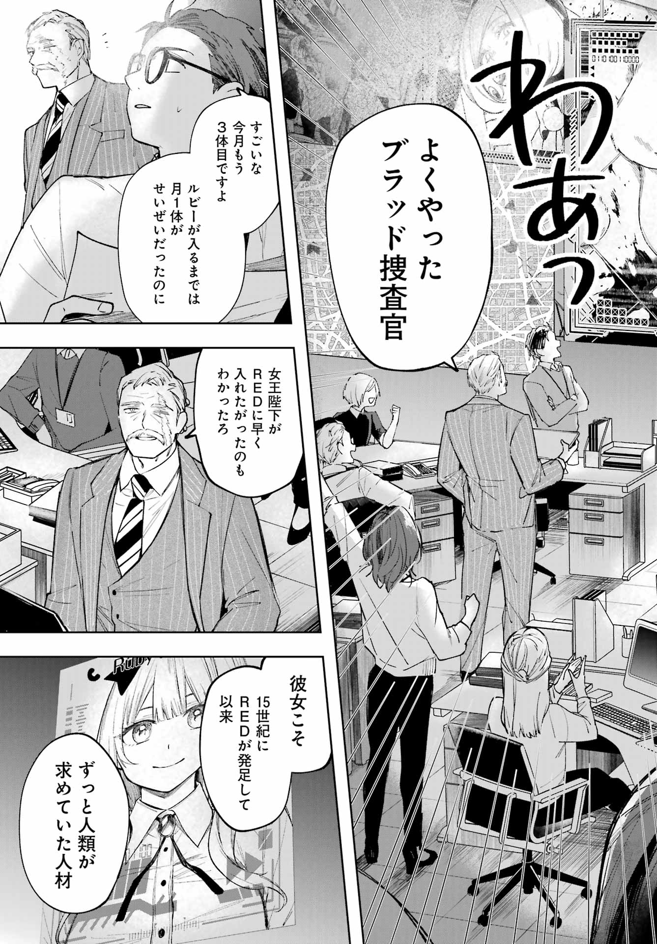 ルビー・オンザ・ケーキ ー人食い魔女の晩餐会ー Chap 1 - Next Chap 2