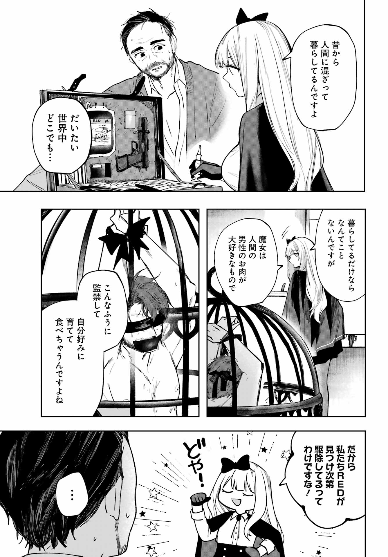 ルビー・オンザ・ケーキ ー人食い魔女の晩餐会ー Chap 1 - Next Chap 2
