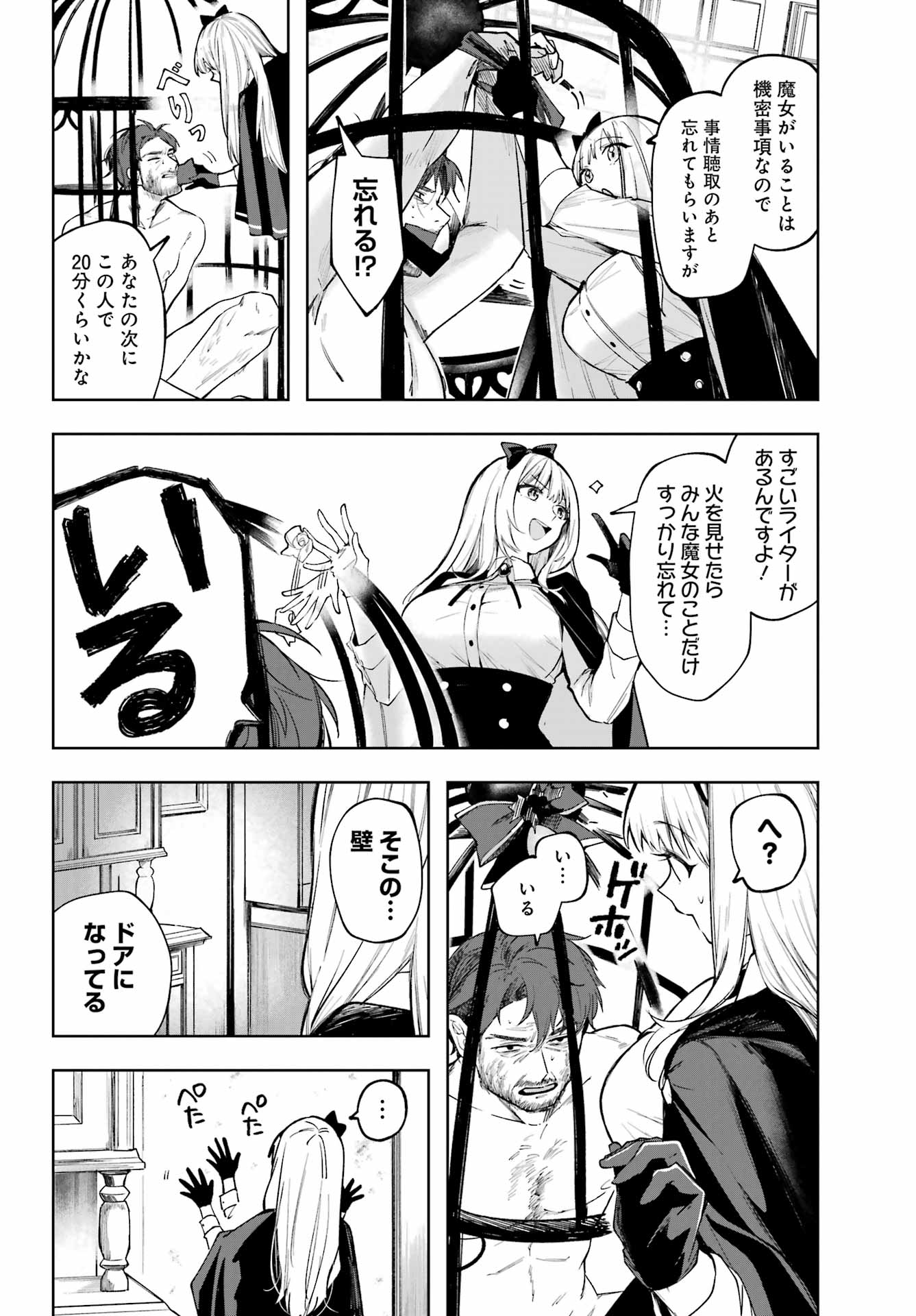 ルビー・オンザ・ケーキ ー人食い魔女の晩餐会ー Chap 1 - Next Chap 2