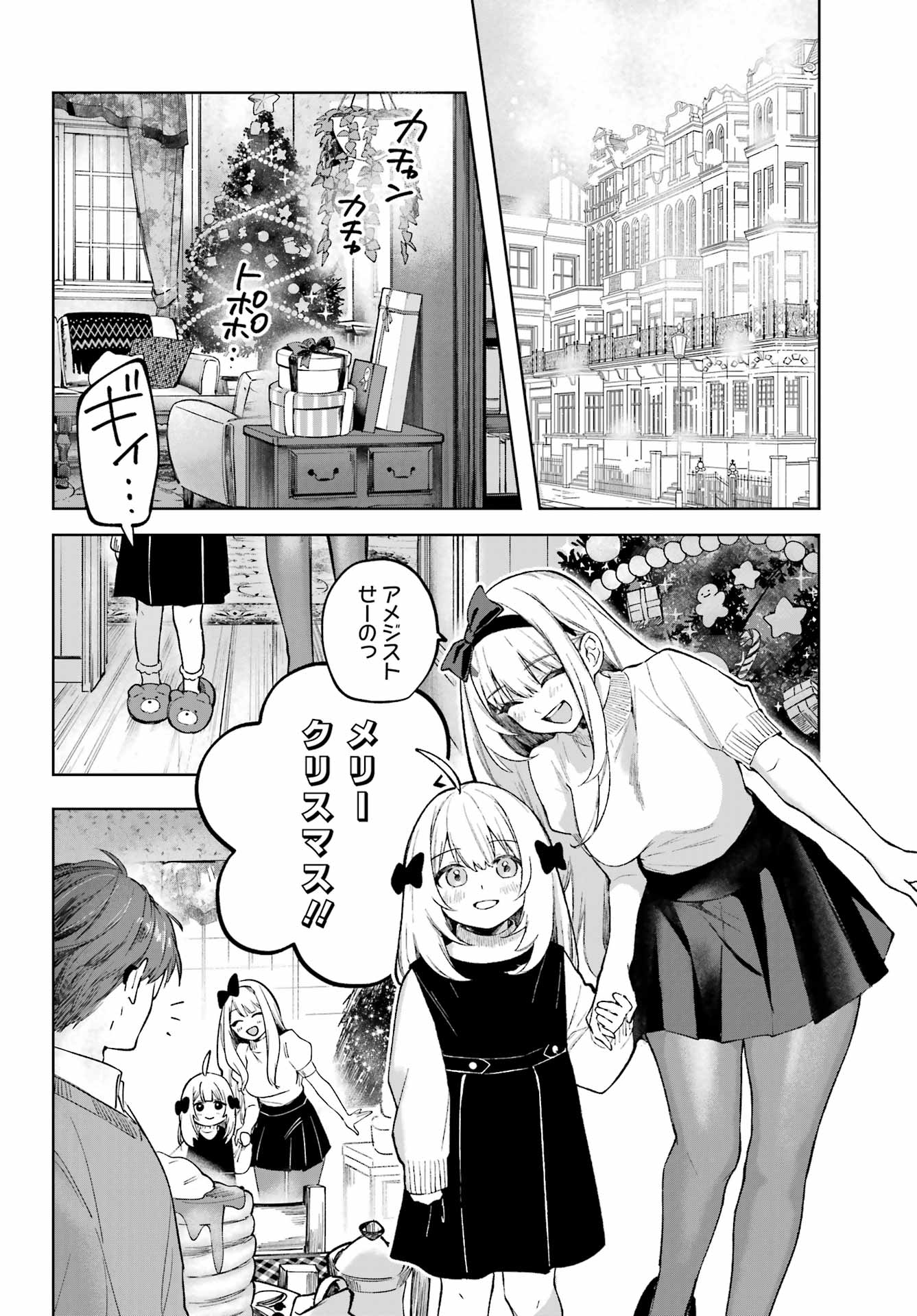 ルビー・オンザ・ケーキ ー人食い魔女の晩餐会ー Chap 1 - Next Chap 2