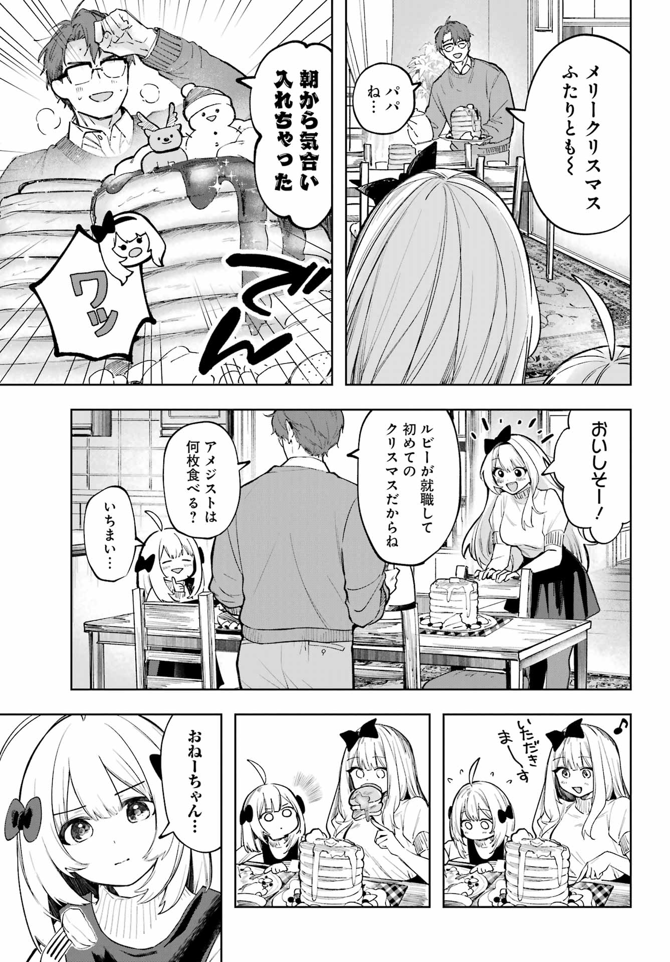 ルビー・オンザ・ケーキ ー人食い魔女の晩餐会ー Chap 1 - Next Chap 2