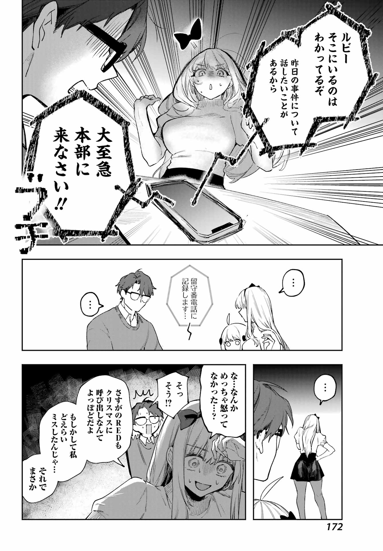 ルビー・オンザ・ケーキ ー人食い魔女の晩餐会ー Chap 1 - Next Chap 2