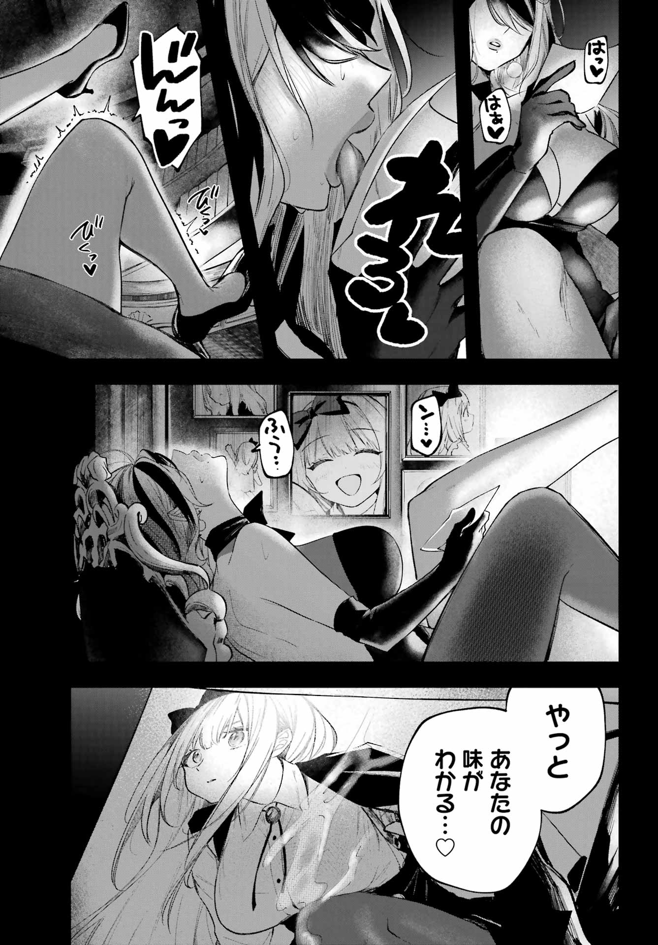 ルビー・オンザ・ケーキ ー人食い魔女の晩餐会ー Chap 1 - Next Chap 2
