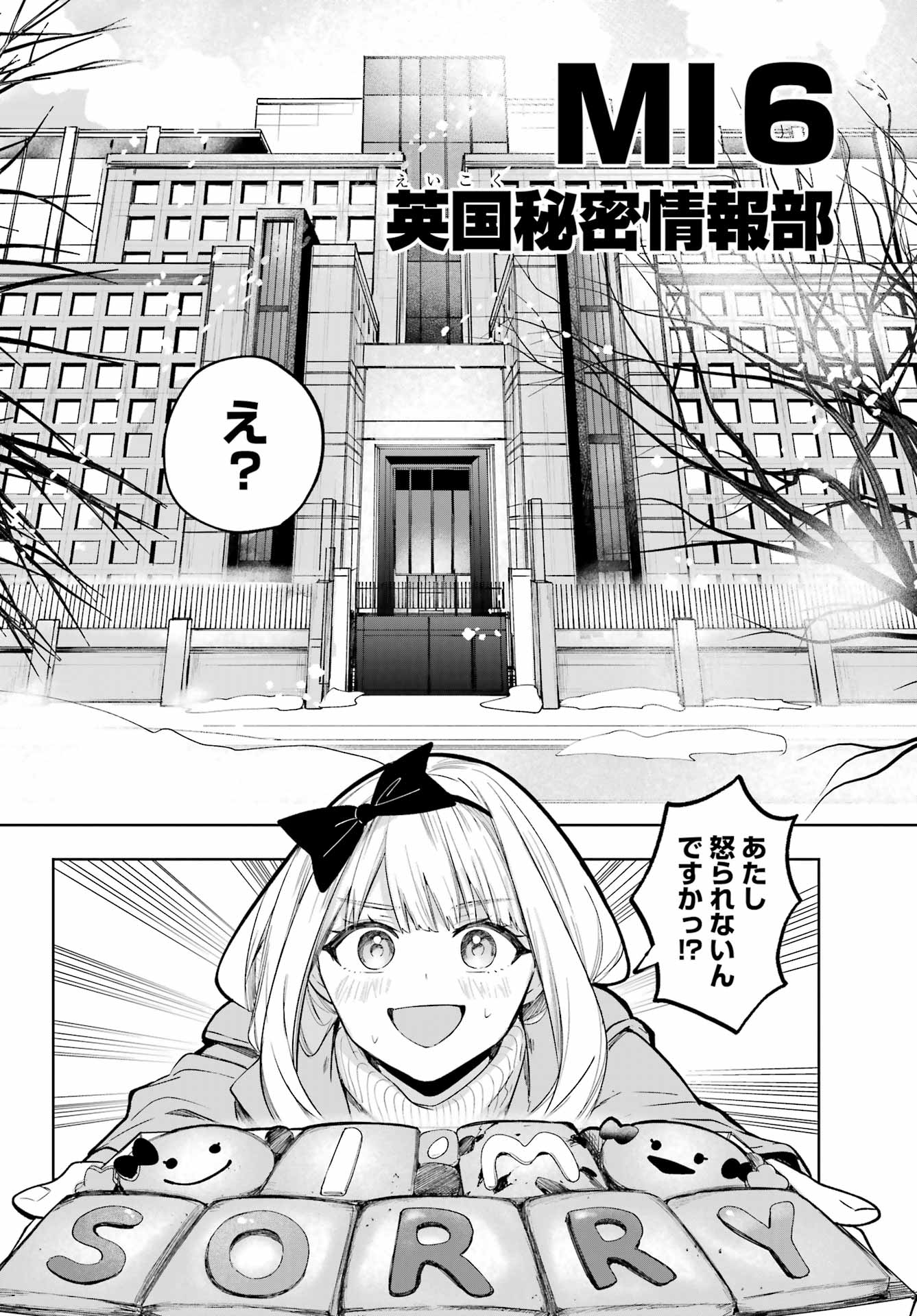 ルビー・オンザ・ケーキ ー人食い魔女の晩餐会ー Chap 1 - Next Chap 2