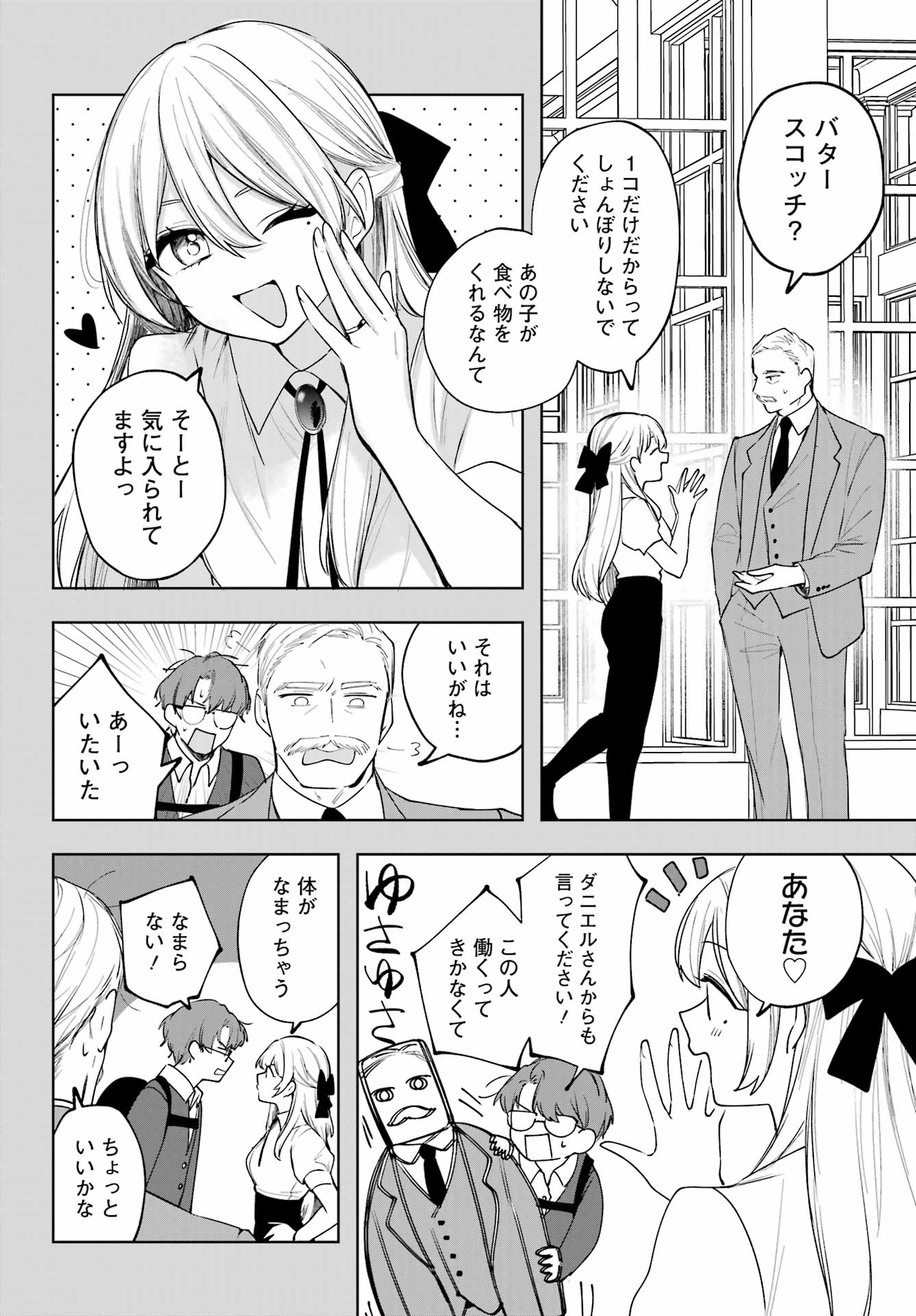 ルビー・オンザ・ケーキ ー人食い魔女の晩餐会ー Chap 10 - Next Chap 11