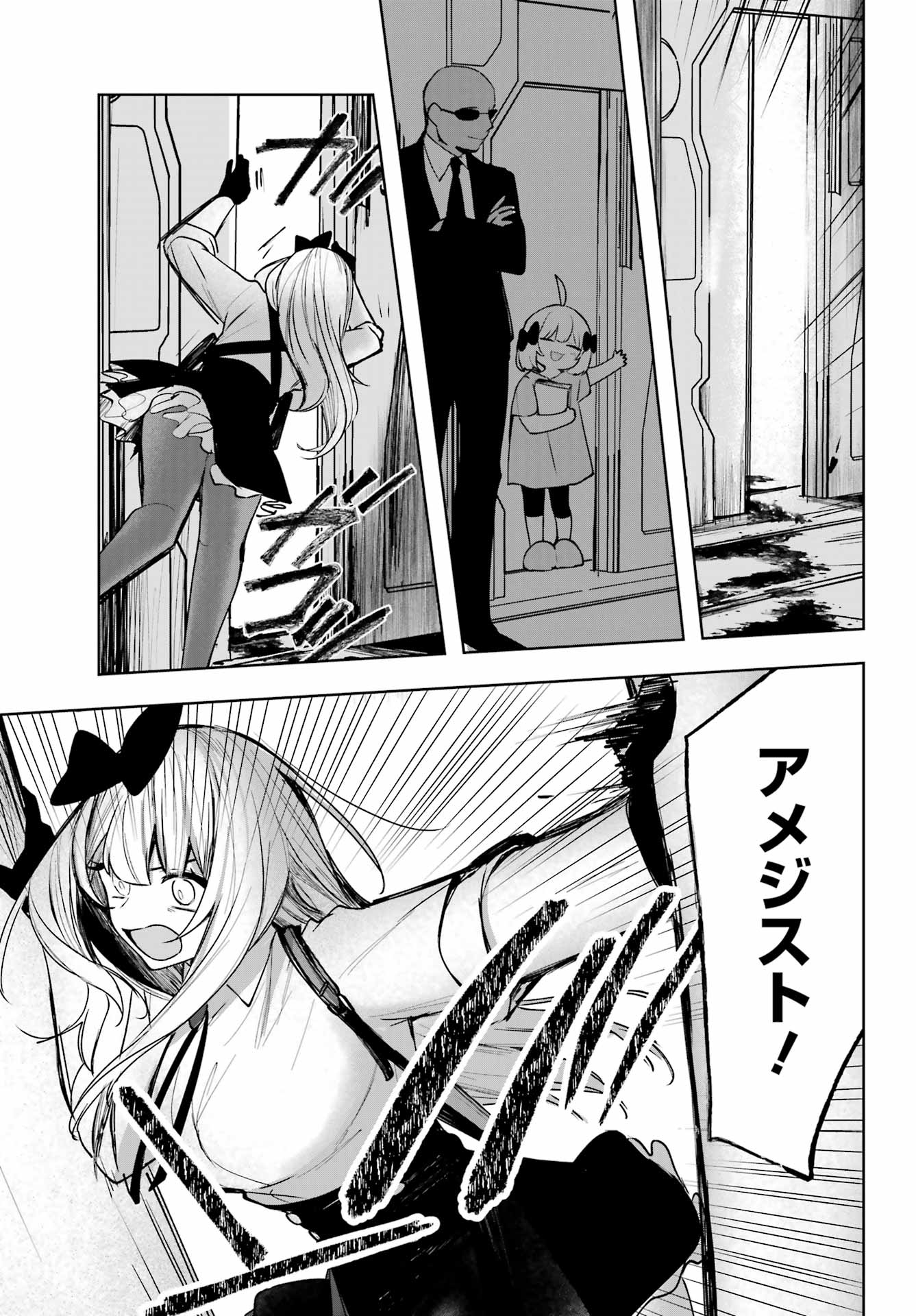 ルビー・オンザ・ケーキ ー人食い魔女の晩餐会ー Chap 11 - Next Chap 12
