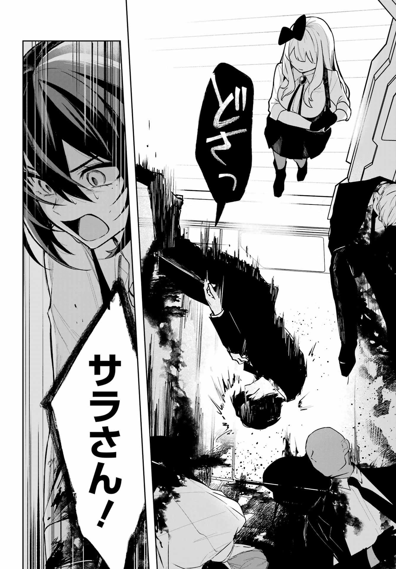 ルビー・オンザ・ケーキ ー人食い魔女の晩餐会ー Chap 11 - Next Chap 12