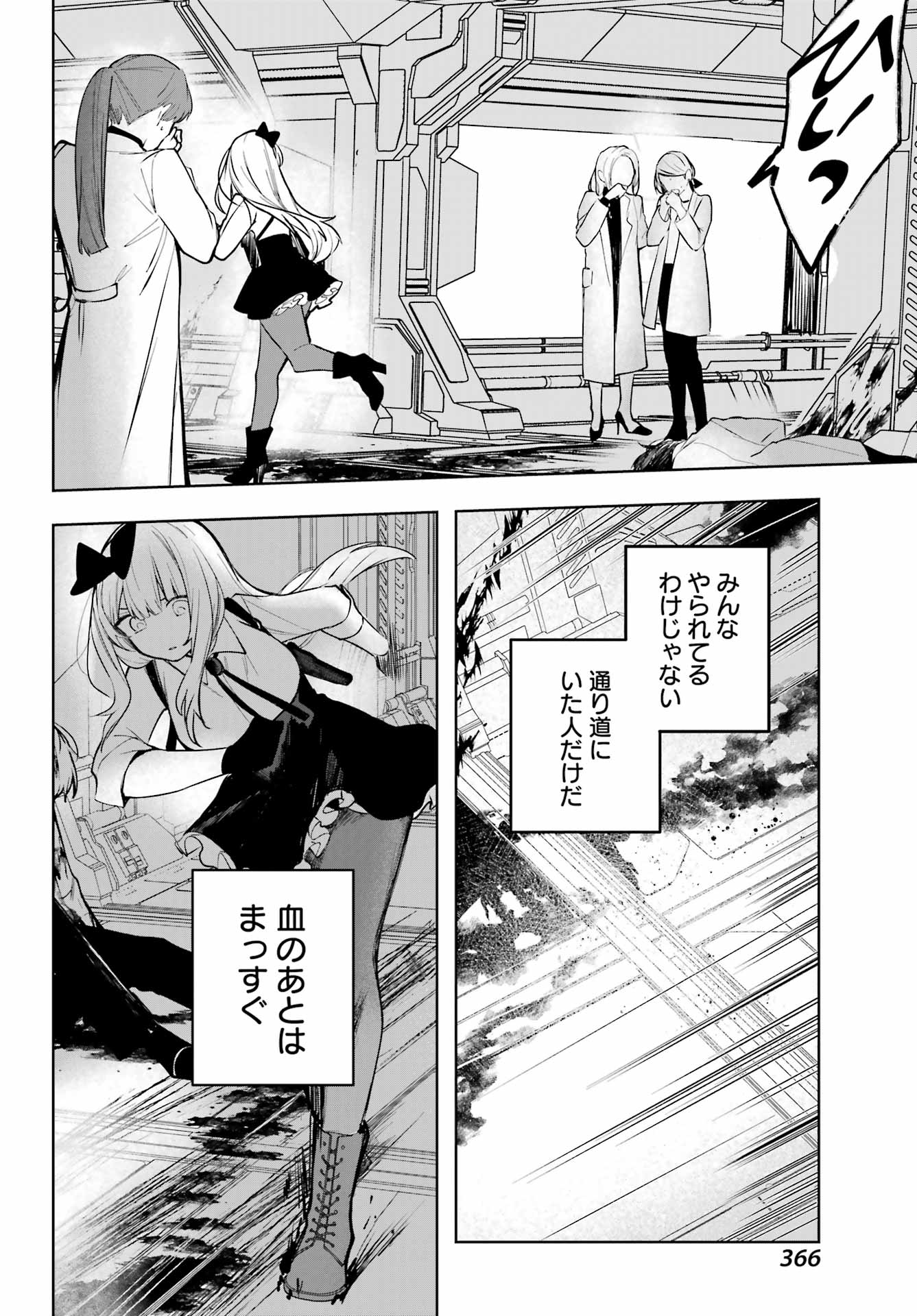 ルビー・オンザ・ケーキ ー人食い魔女の晩餐会ー Chap 11 - Next Chap 12