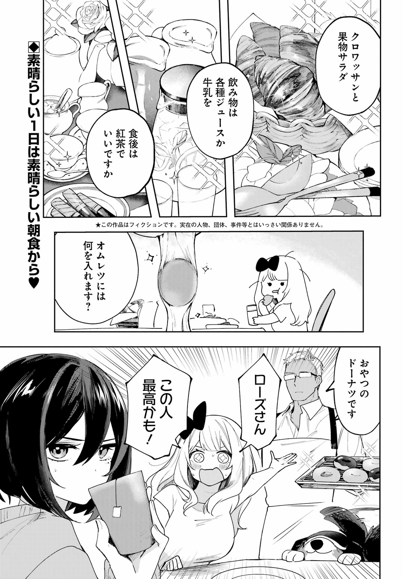 ルビー・オンザ・ケーキ ー人食い魔女の晩餐会ー Chap 14 - Next Chap 15