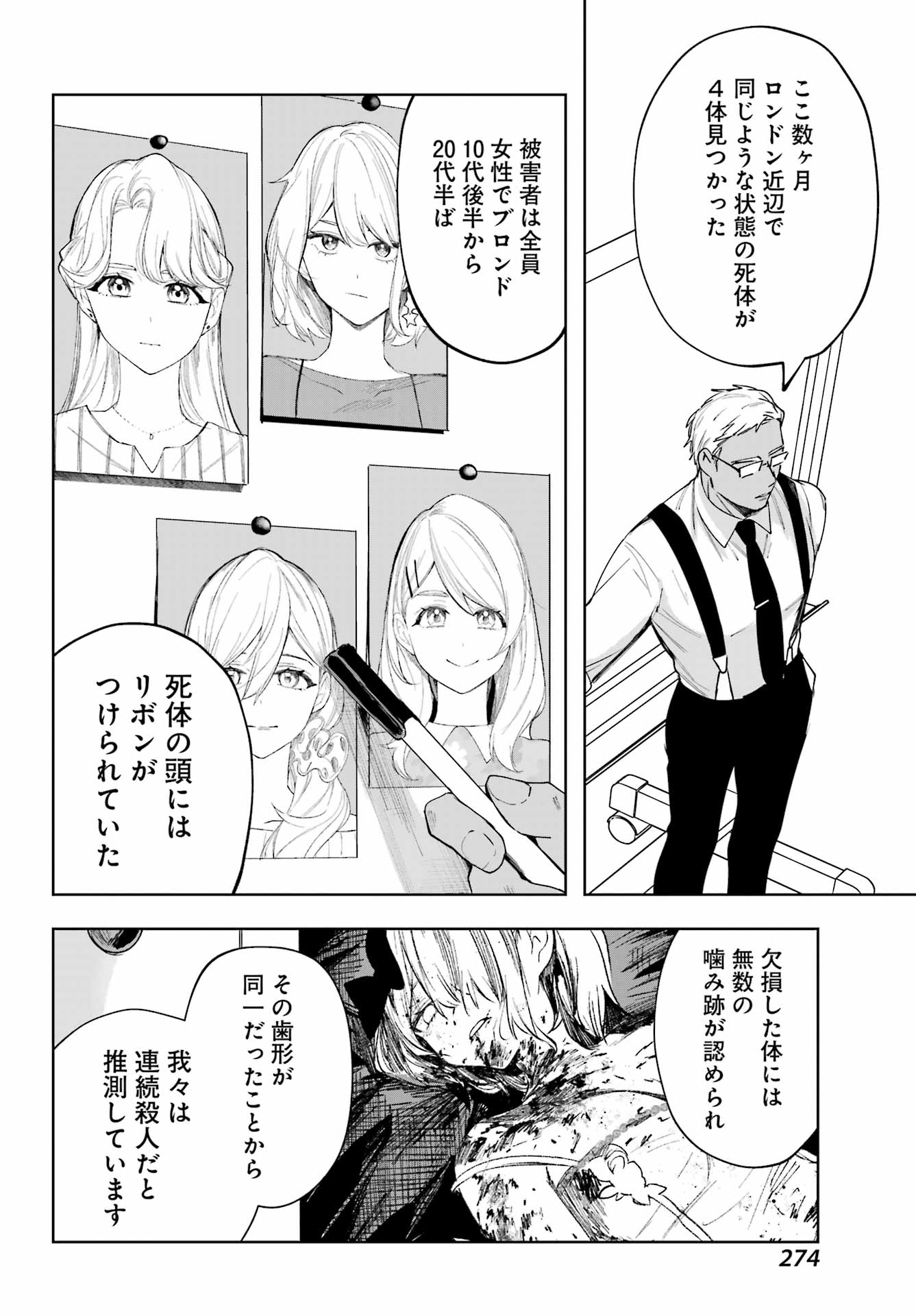 ルビー・オンザ・ケーキ ー人食い魔女の晩餐会ー Chap 14 - Next Chap 15