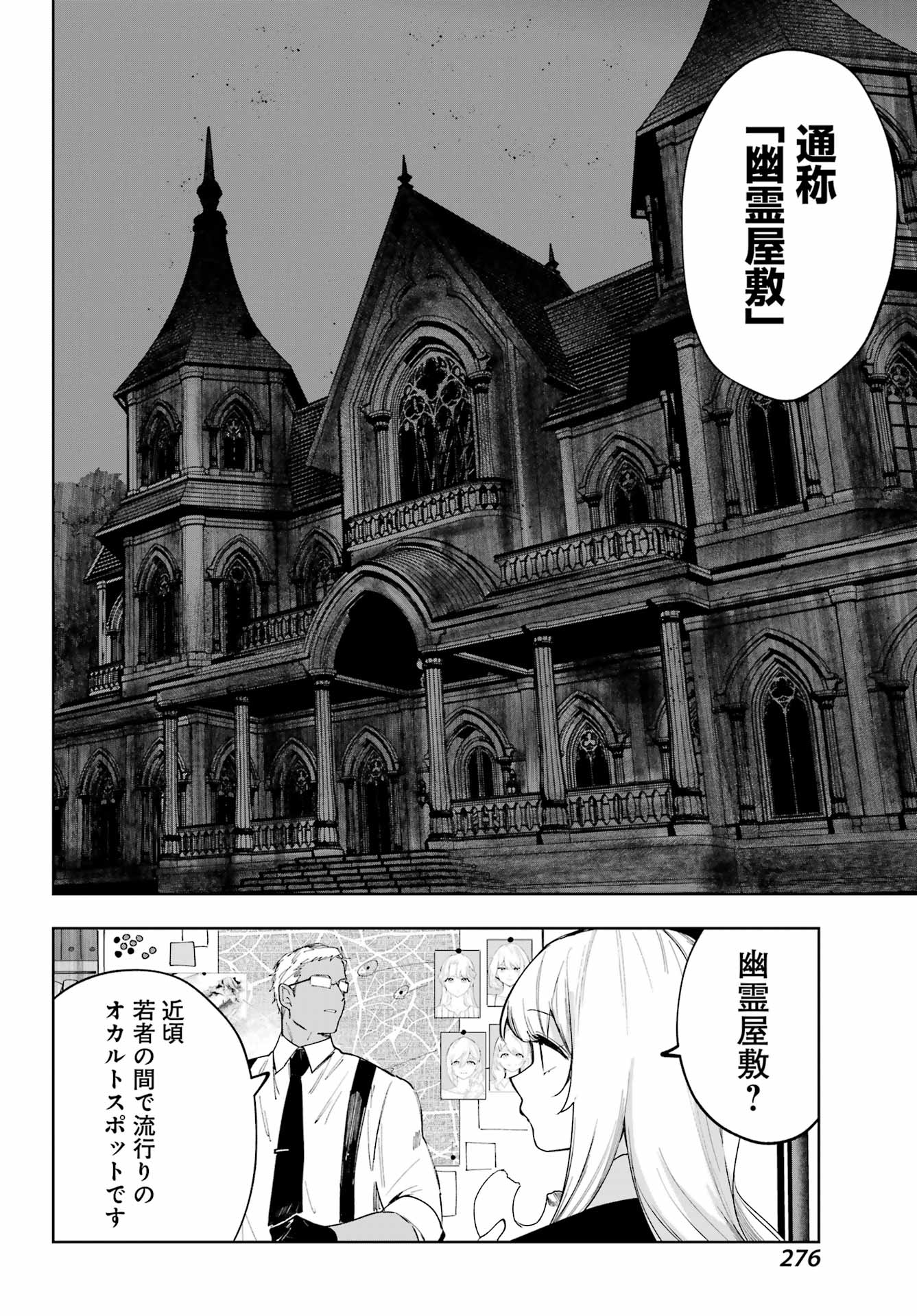 ルビー・オンザ・ケーキ ー人食い魔女の晩餐会ー Chap 14 - Next Chap 15