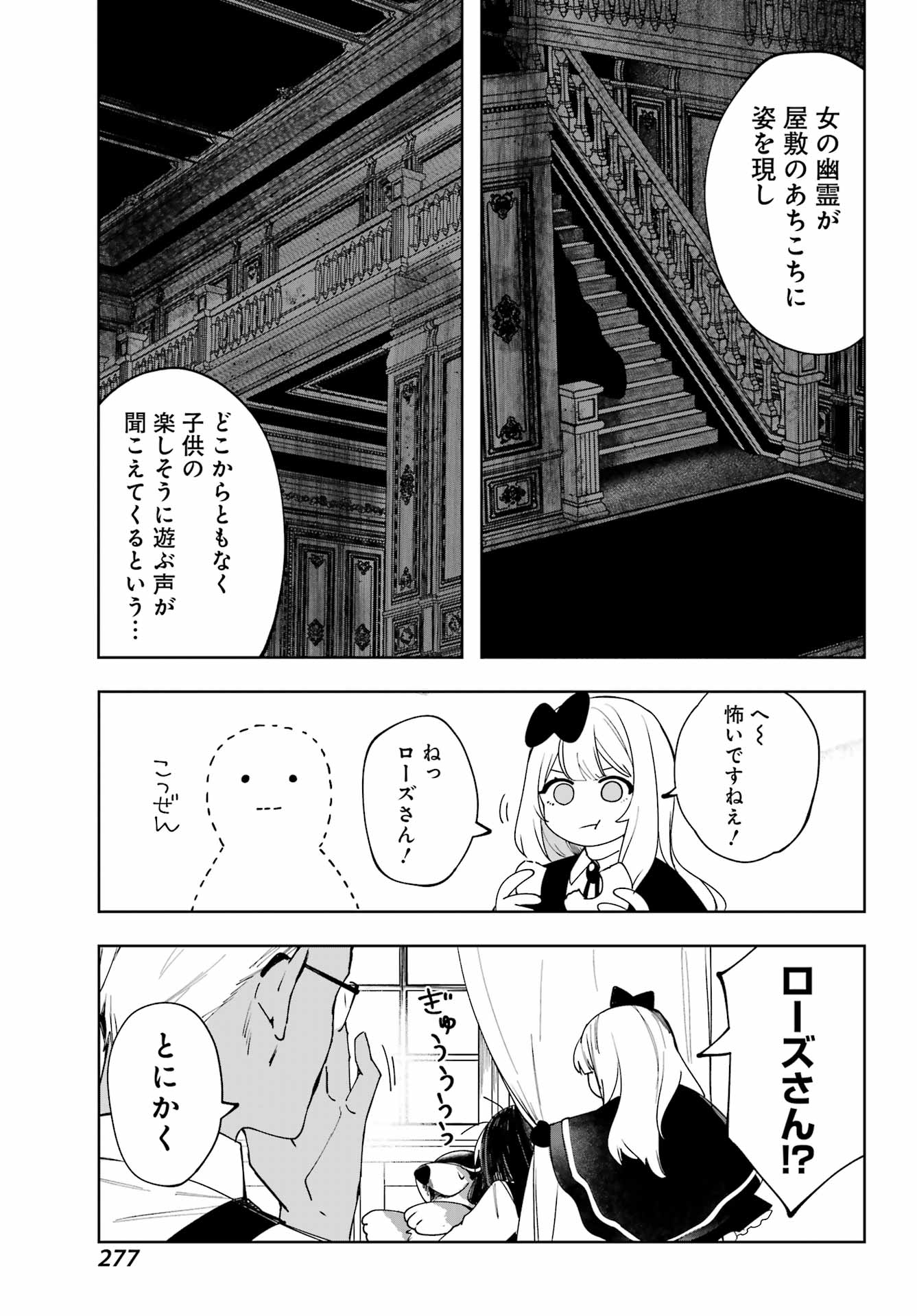 ルビー・オンザ・ケーキ ー人食い魔女の晩餐会ー Chap 14 - Next Chap 15