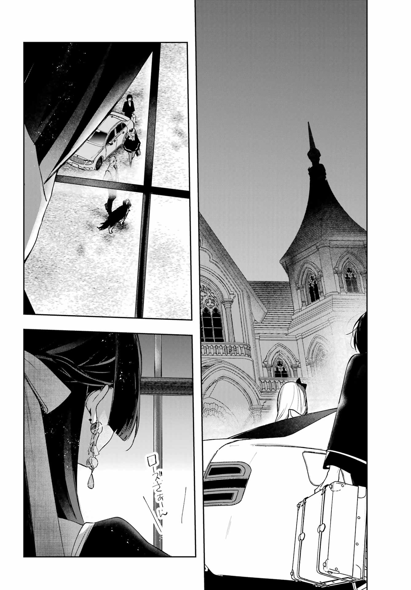 ルビー・オンザ・ケーキ ー人食い魔女の晩餐会ー Chap 14 - Next Chap 15