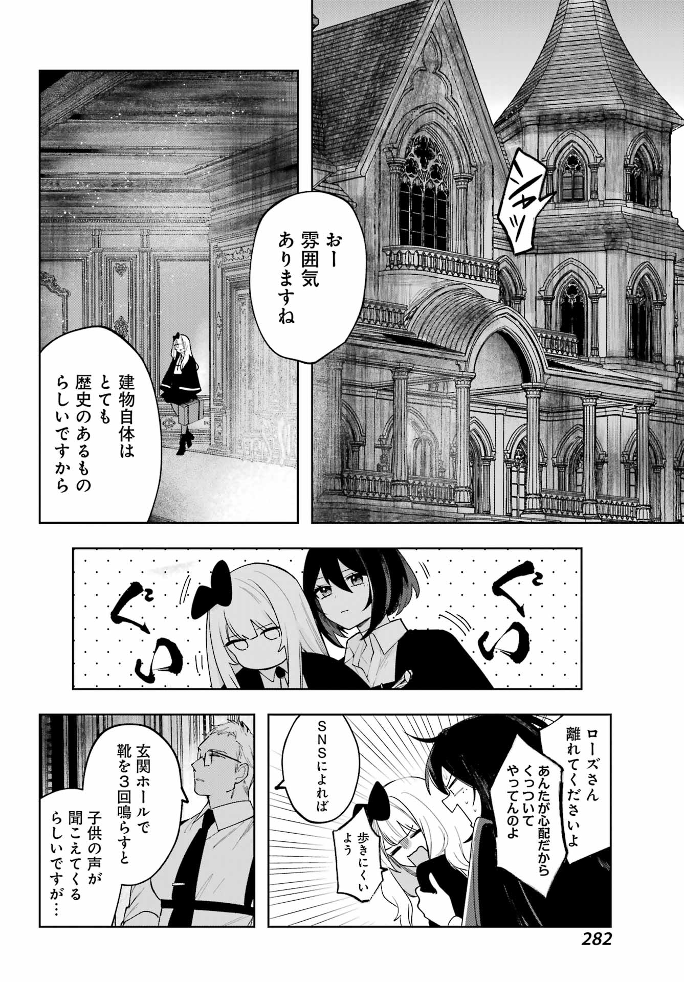 ルビー・オンザ・ケーキ ー人食い魔女の晩餐会ー Chap 14 - Next Chap 15