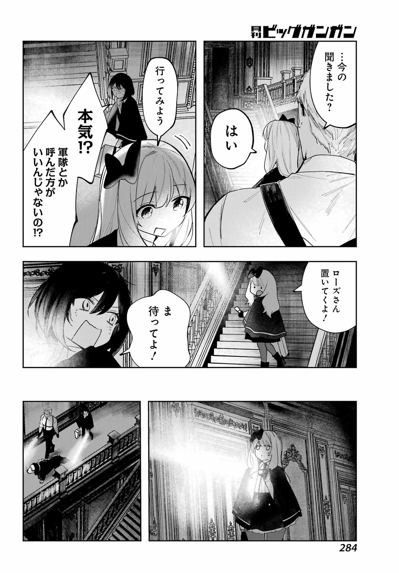 ルビー・オンザ・ケーキ ー人食い魔女の晩餐会ー Chap 14 - Next Chap 15