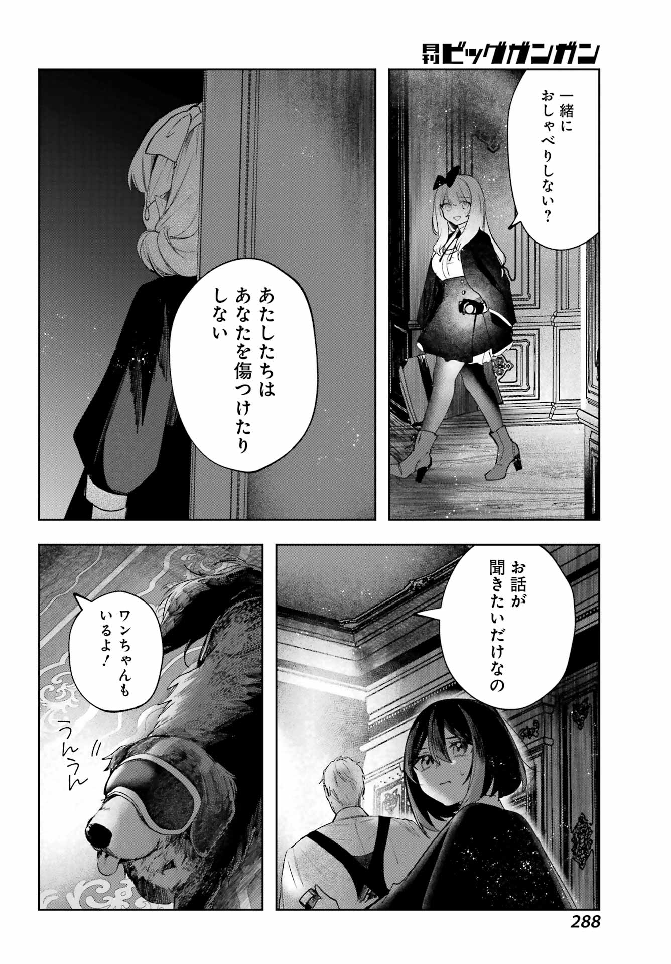 ルビー・オンザ・ケーキ ー人食い魔女の晩餐会ー Chap 14 - Next Chap 15