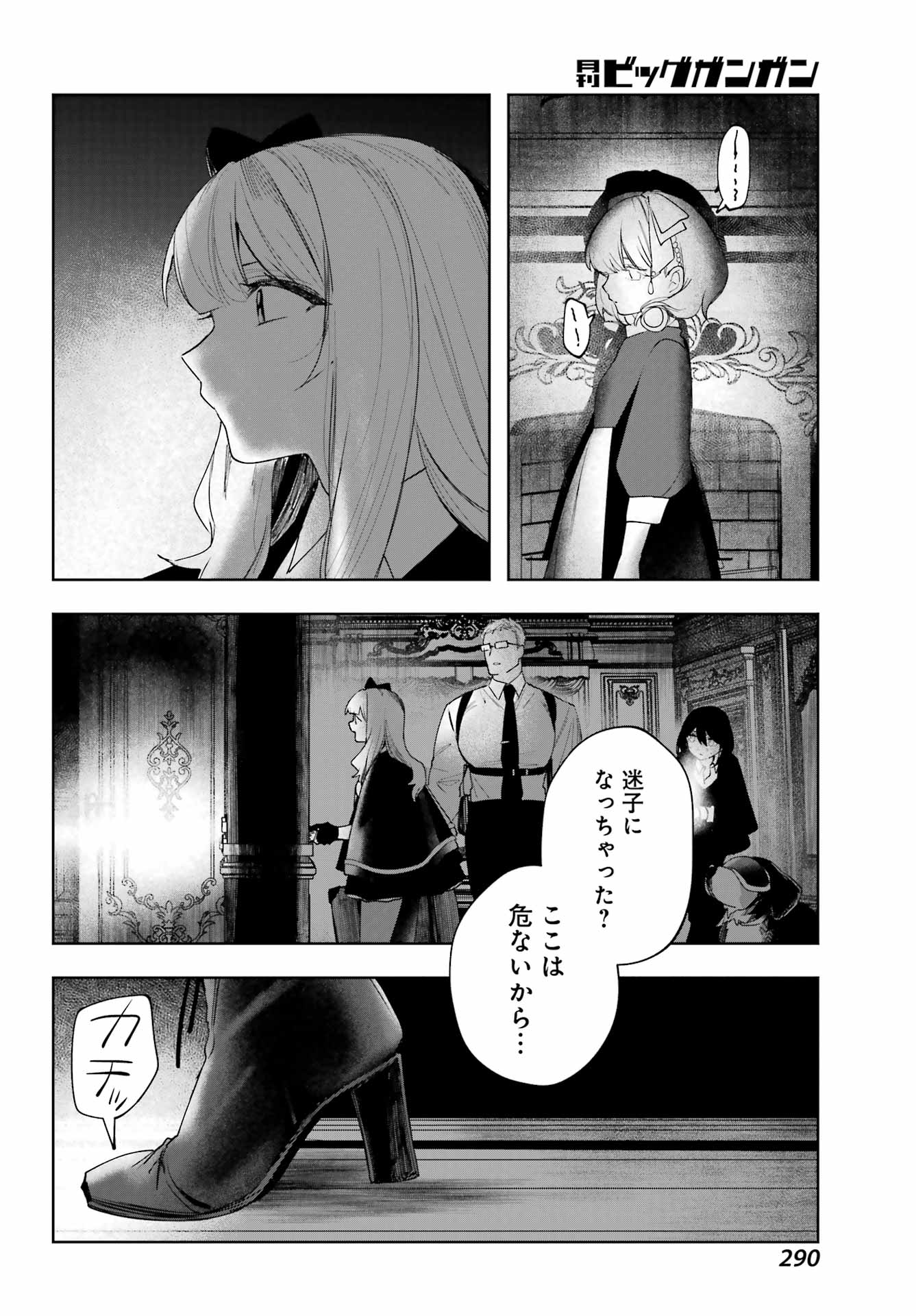 ルビー・オンザ・ケーキ ー人食い魔女の晩餐会ー Chap 14 - Next Chap 15