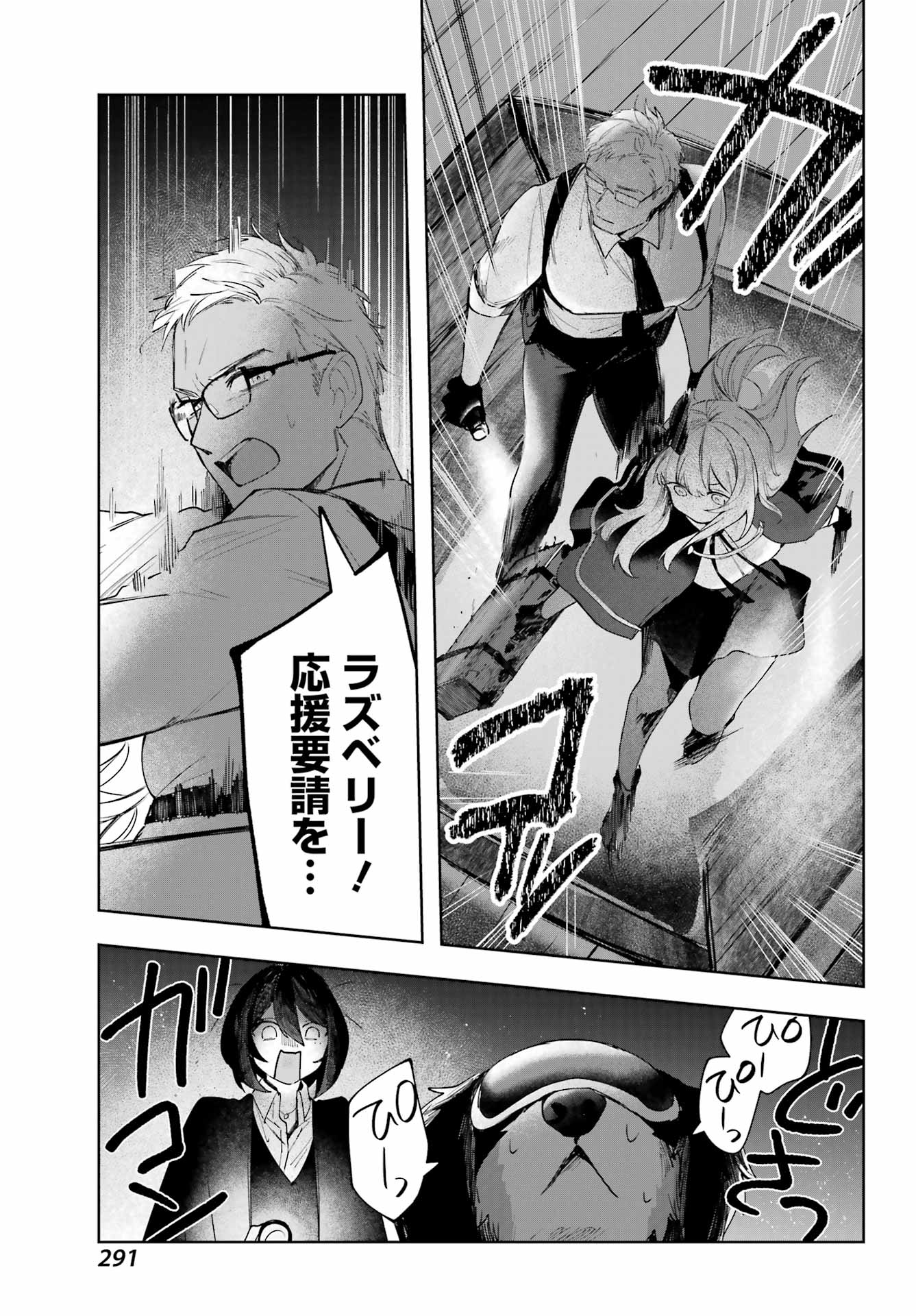 ルビー・オンザ・ケーキ ー人食い魔女の晩餐会ー Chap 14 - Next Chap 15