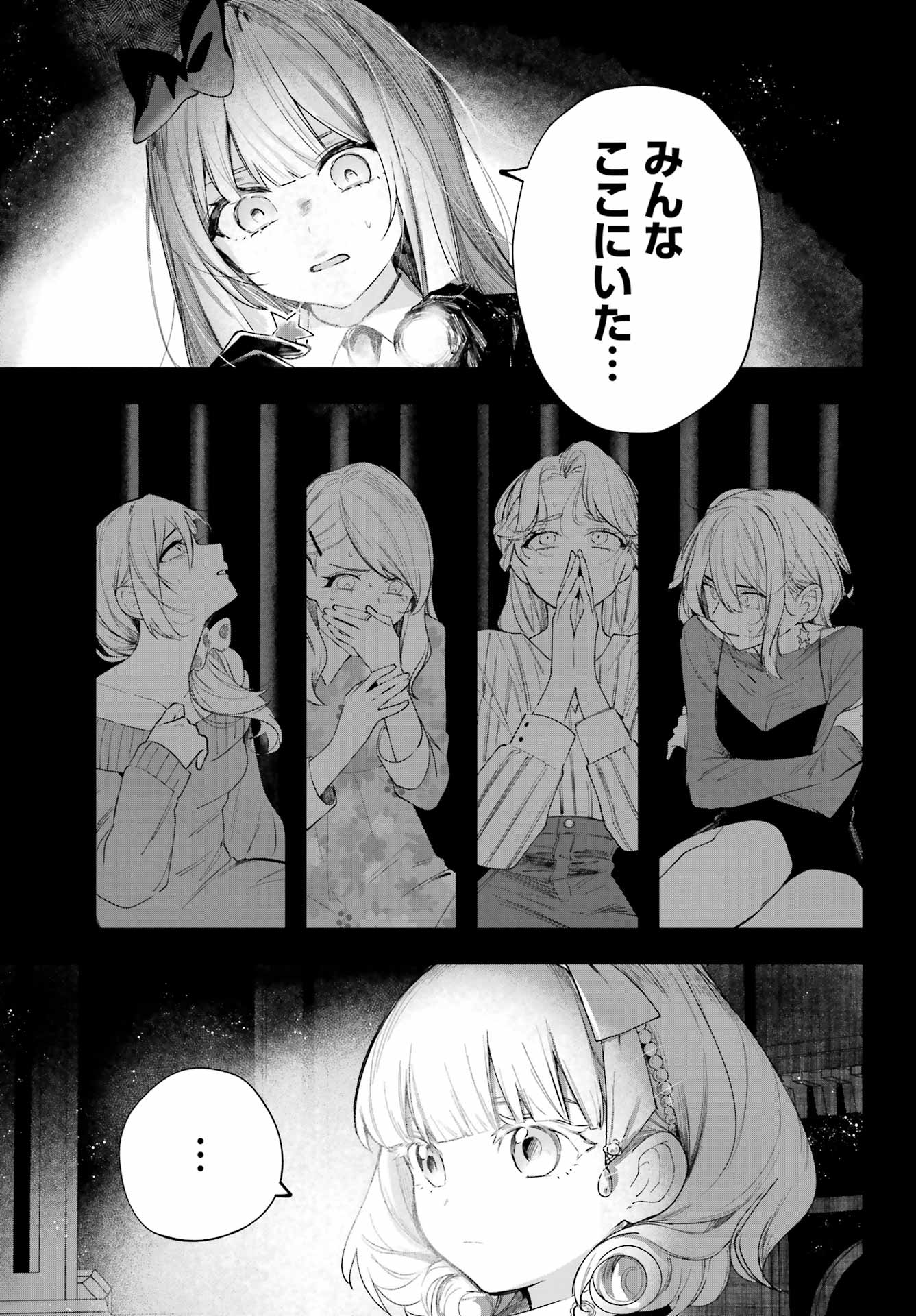 ルビー・オンザ・ケーキ ー人食い魔女の晩餐会ー Chap 14 - Next Chap 15