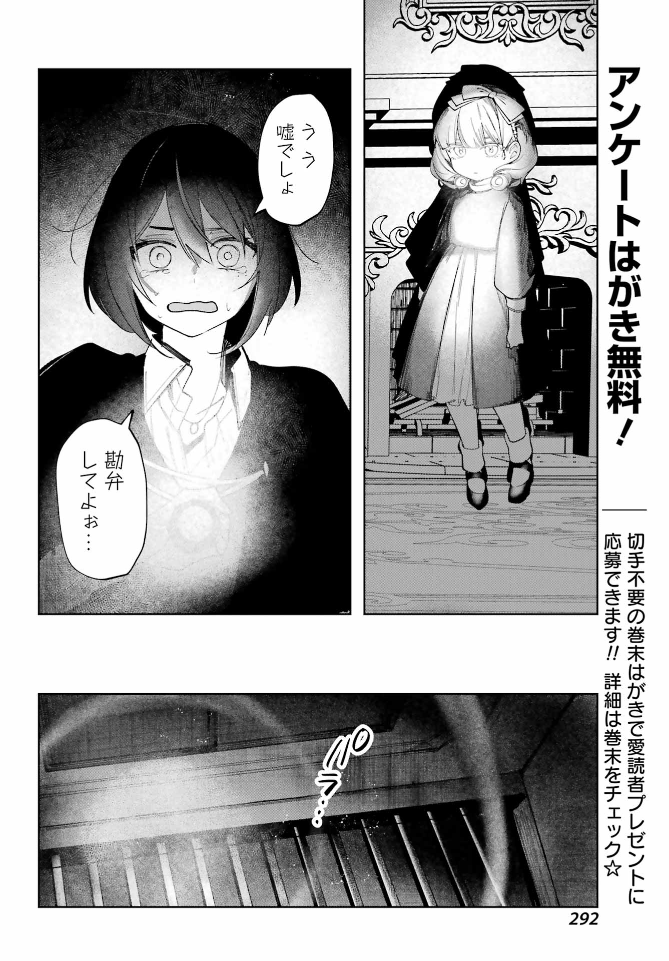 ルビー・オンザ・ケーキ ー人食い魔女の晩餐会ー Chap 14 - Next Chap 15