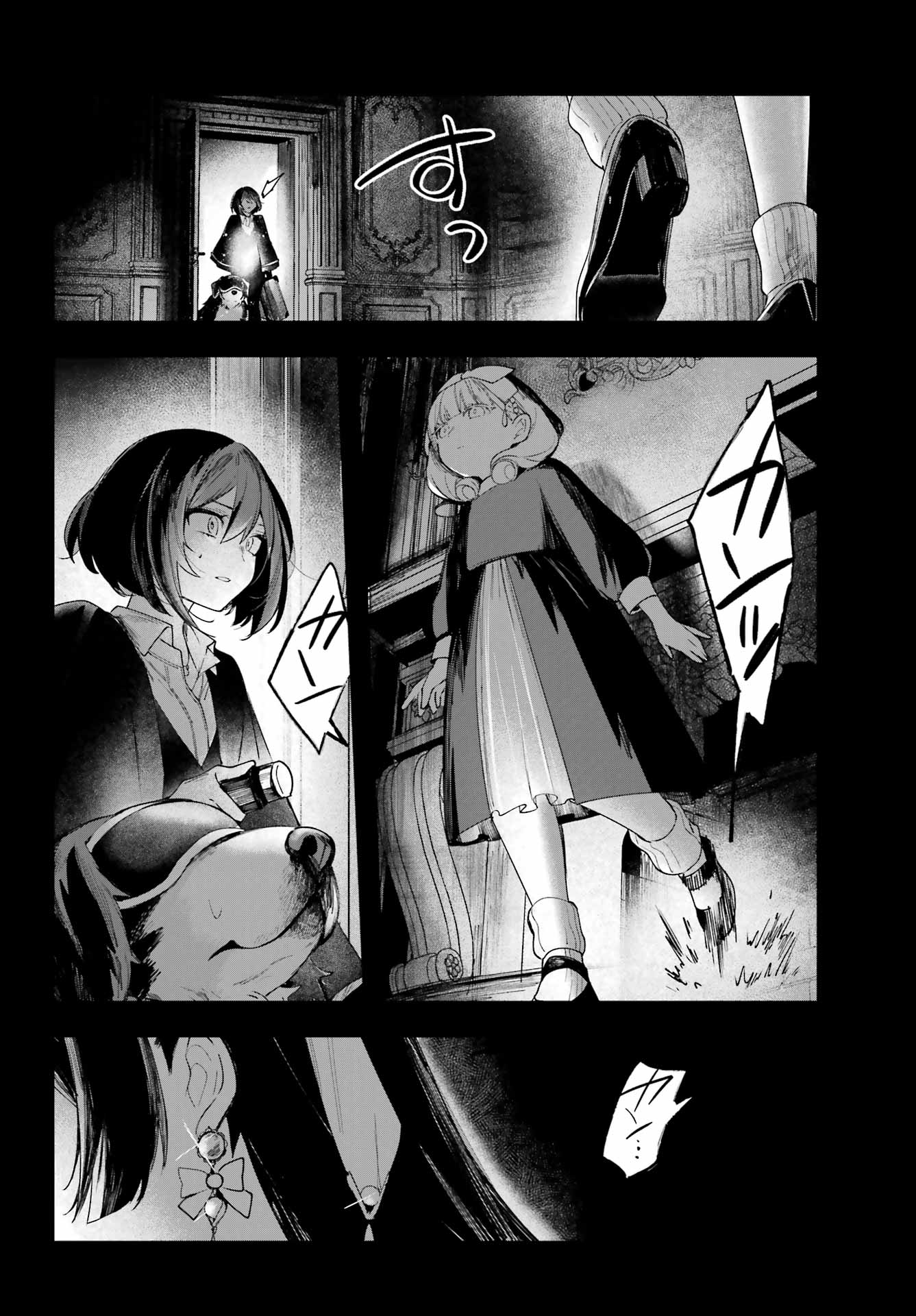 ルビー・オンザ・ケーキ ー人食い魔女の晩餐会ー Chap 14 - Next Chap 15
